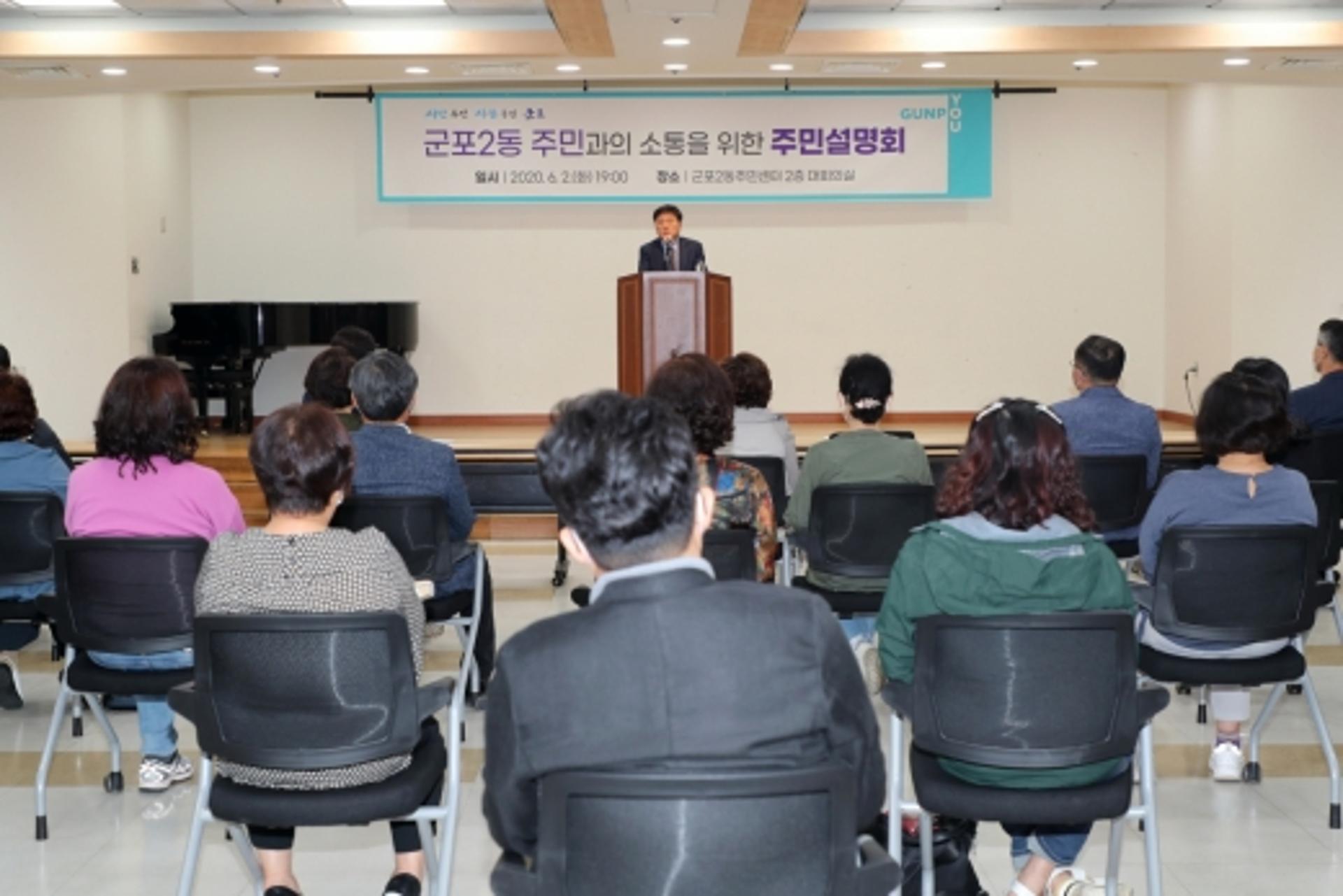한대희 군포시장 “군포2동 주민센터 이전 공약 변경 유감”