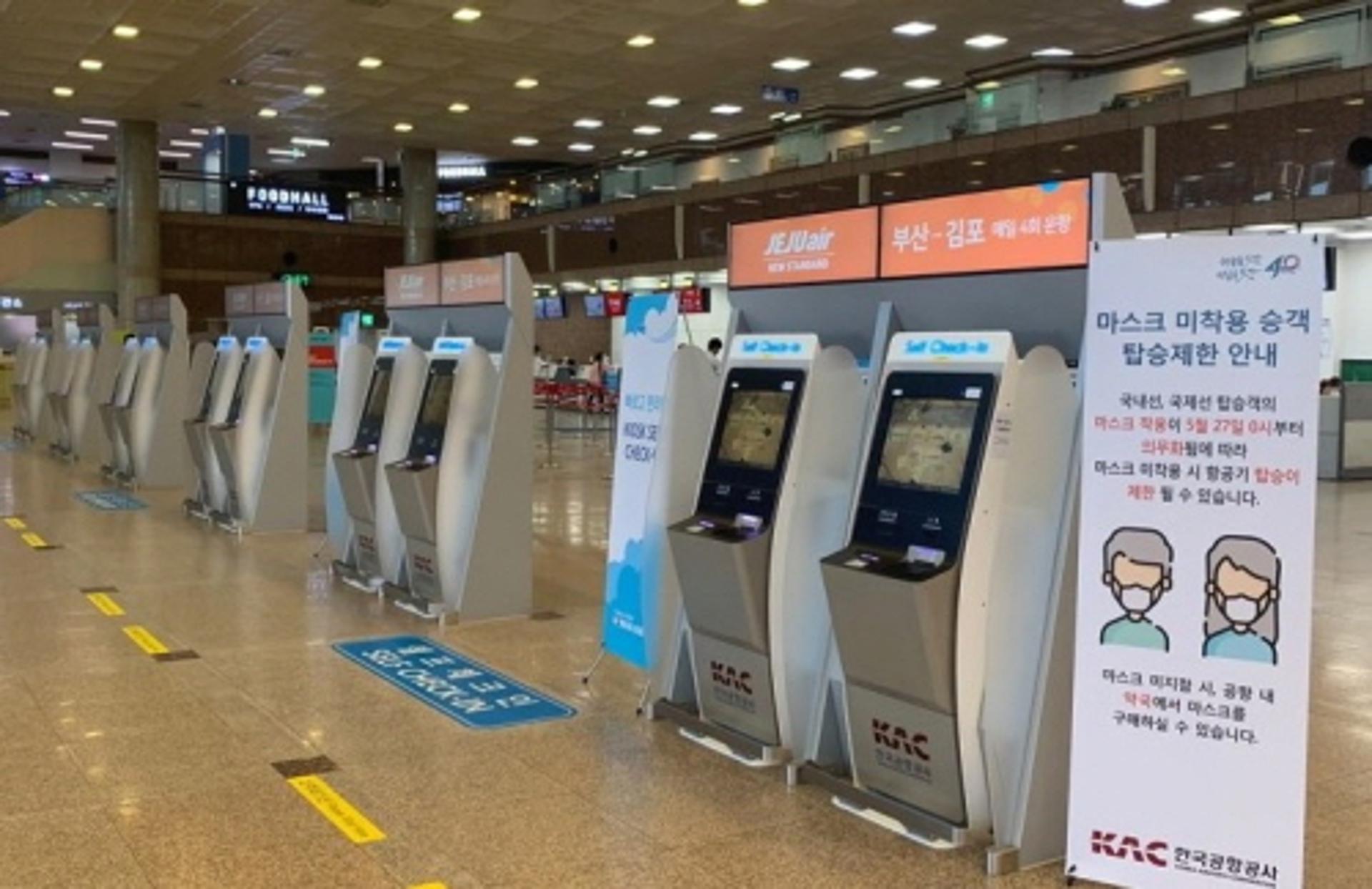 공항공사 부산본부, 항공권 발권 등 스마트시스템 운영