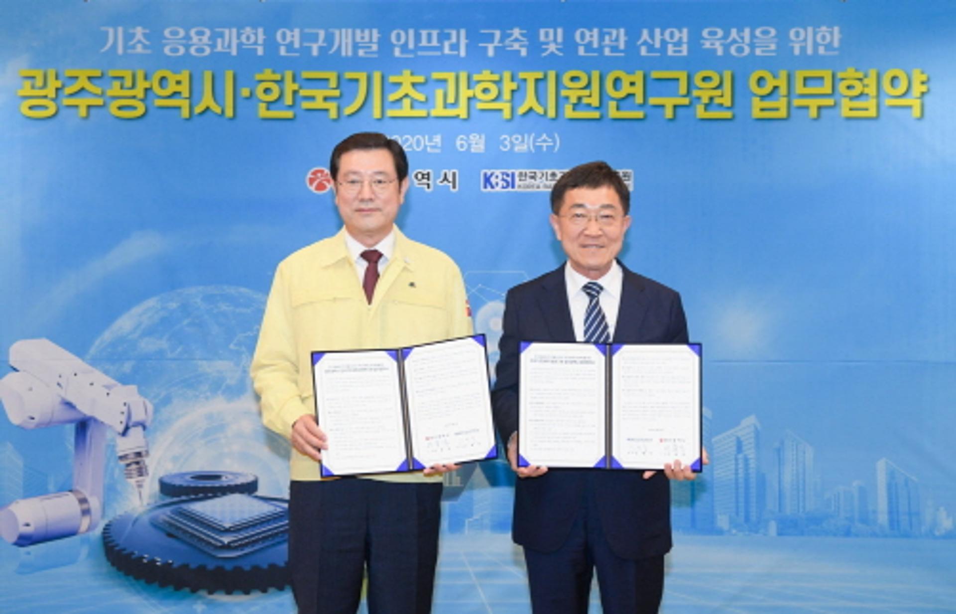 광주광역시, 자기 응용과학 연구센터 건립 추진