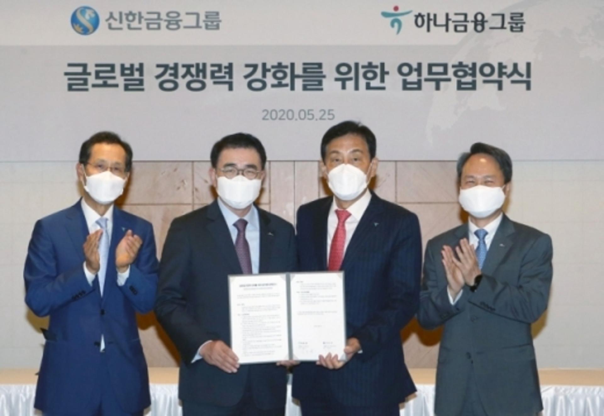 손 잡은 신한·하나은행, 아프리카 신디케이션론 공동 참여