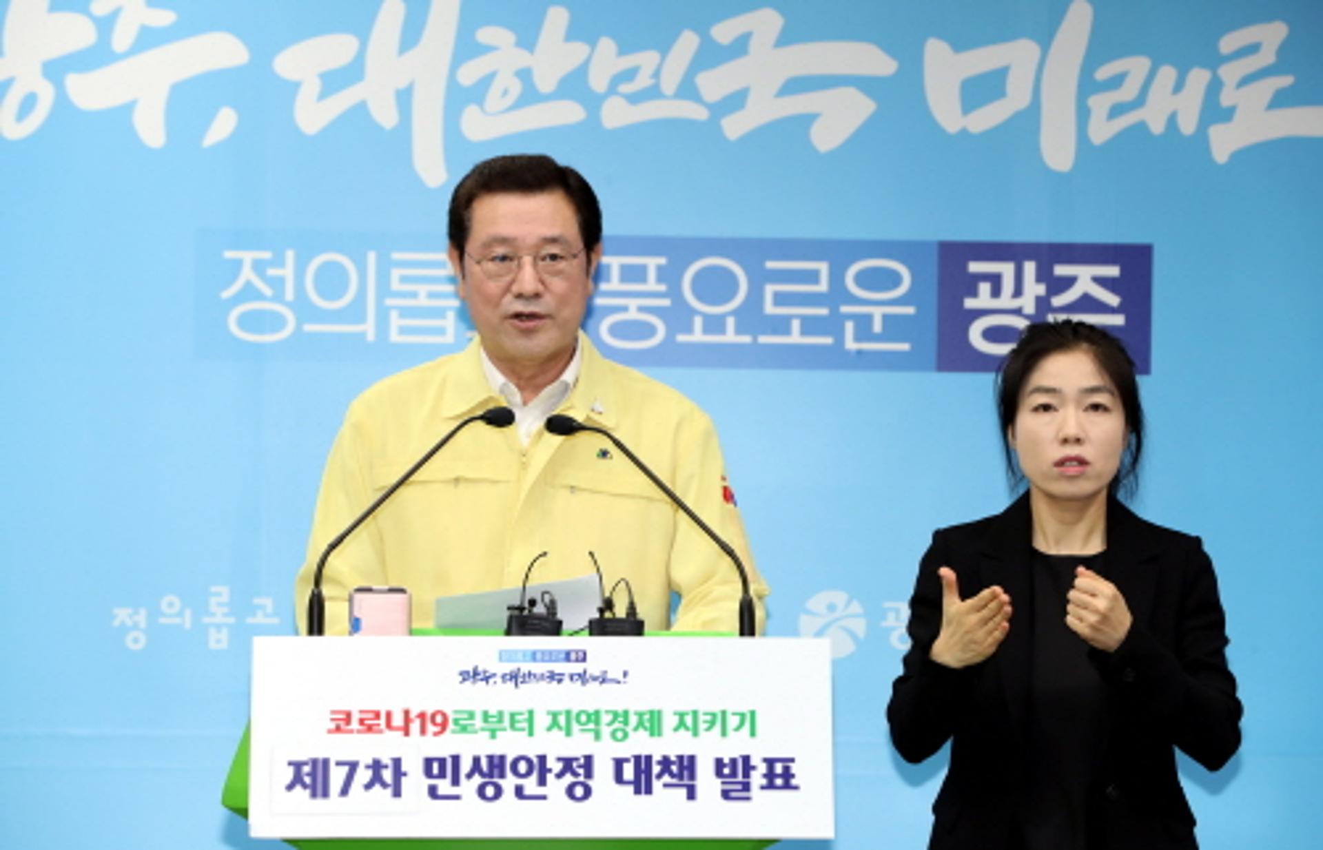 광주광역시, 택시 운수종사자 생계안정자금 지원
