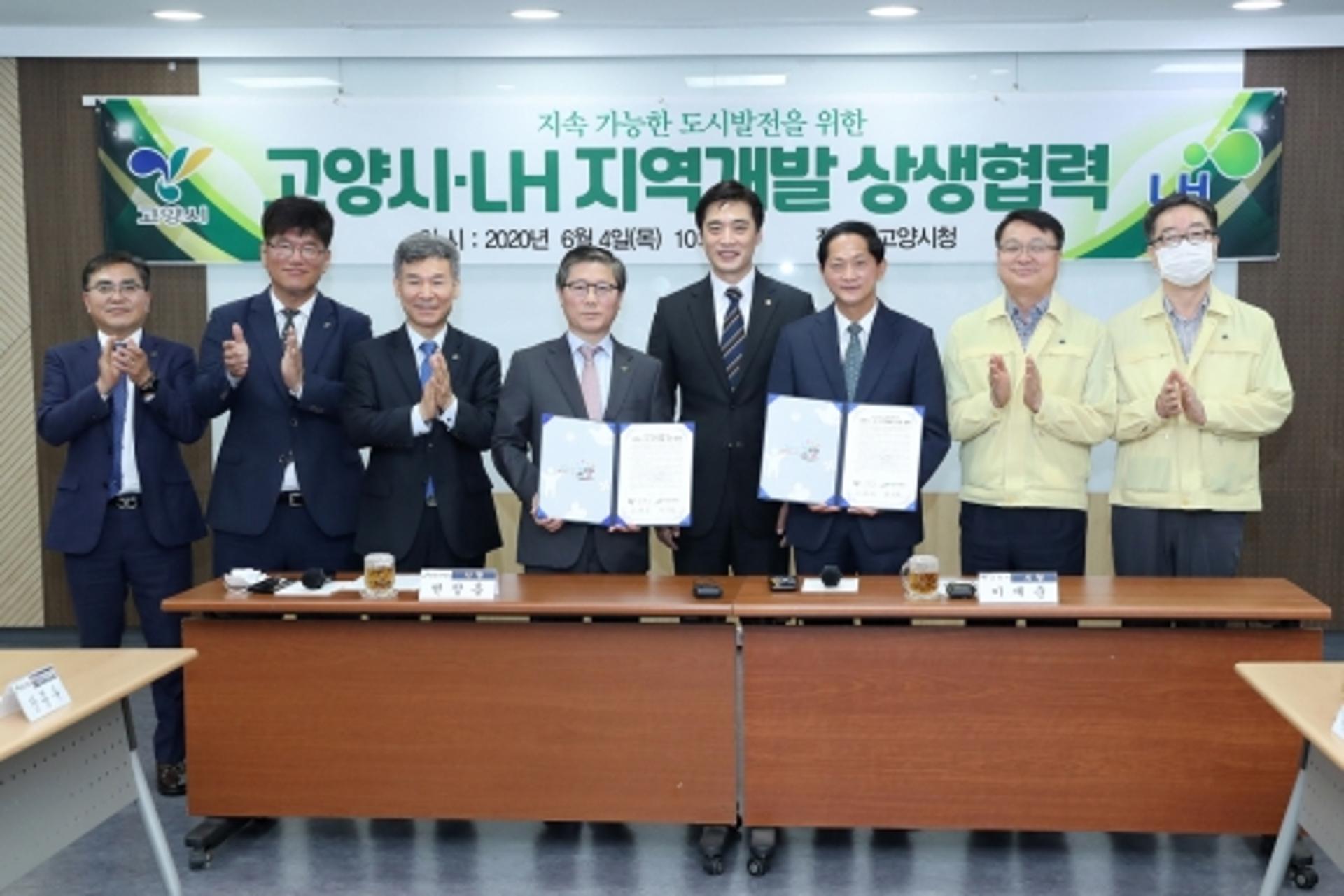 LH, 삼송역 환승주차장 무료개방… 고양시와 상생 협력 '약속'