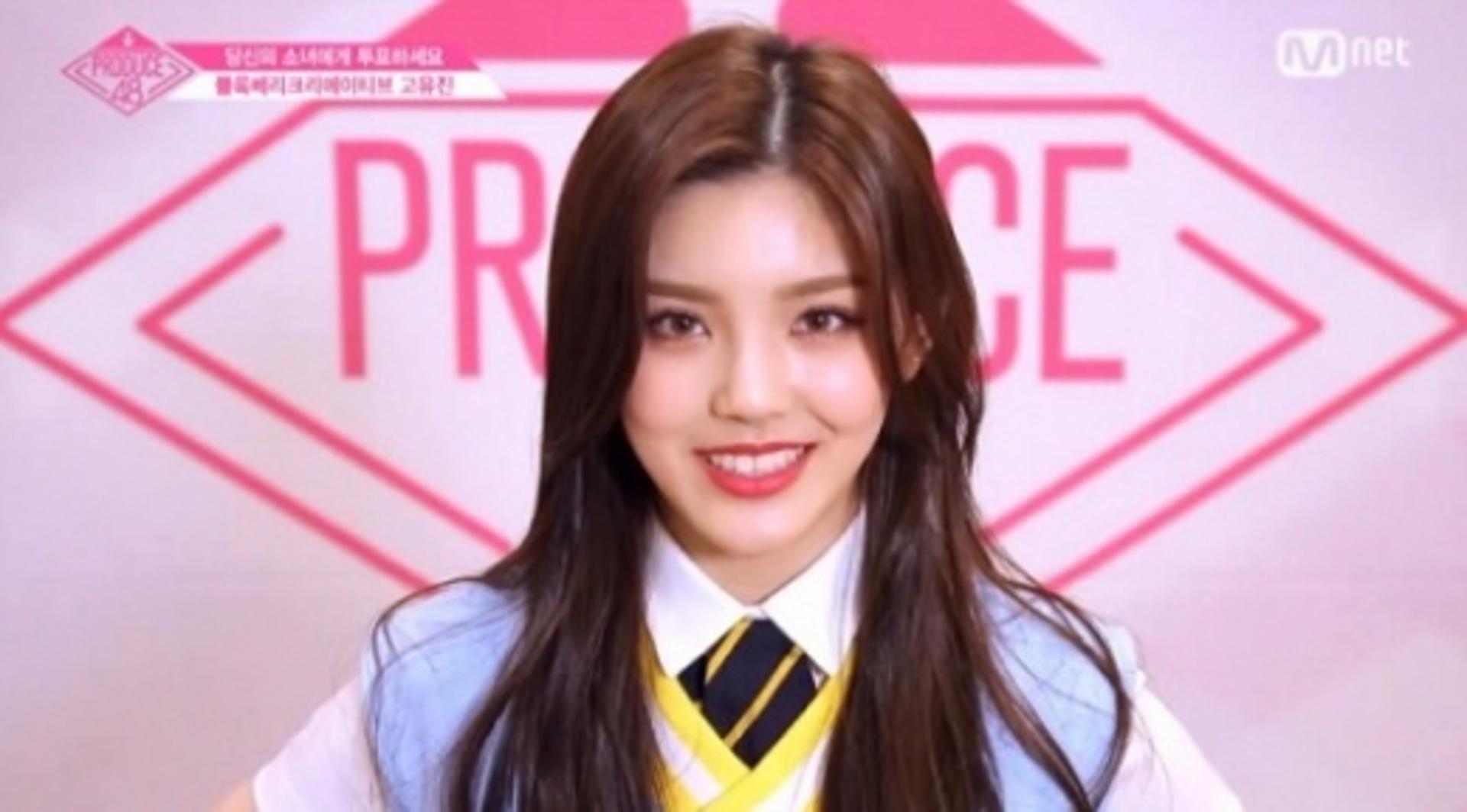 '프듀48' 출신 고유진 데뷔 포기… 이유가?