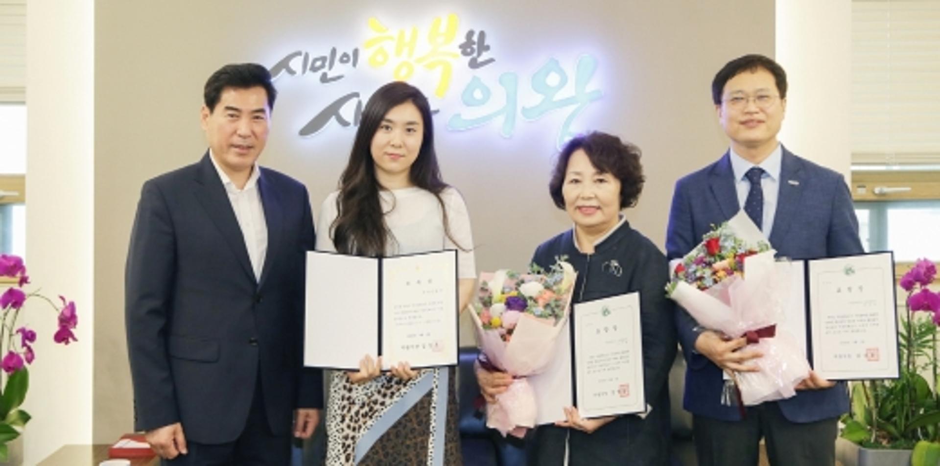 여성친화도시 의왕, 시민참여단 위촉장 및 우수활동가 표창 수여