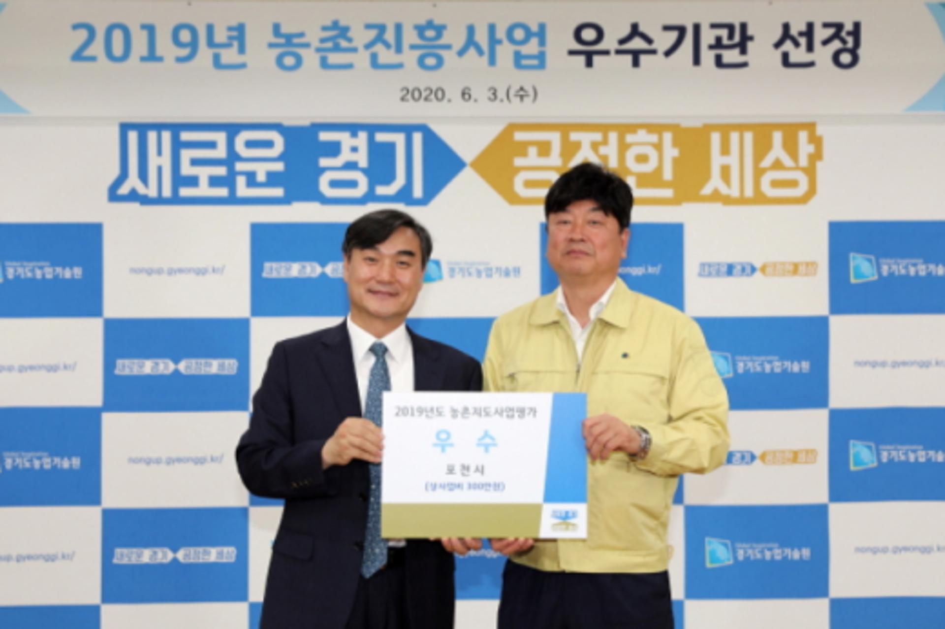 포천시농업기술센터, 농촌지도사업평가 우수상 수상