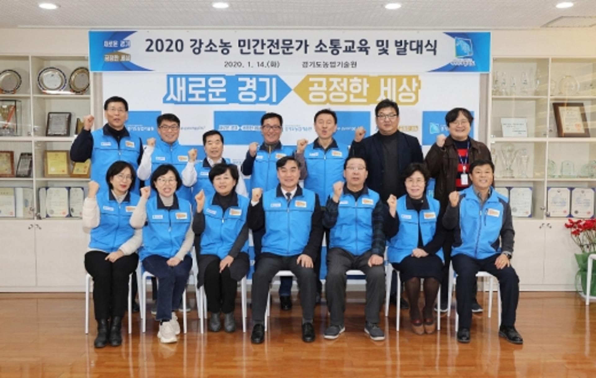 경기도 농기원, 강소농 민간전문가 현장지원단 운영