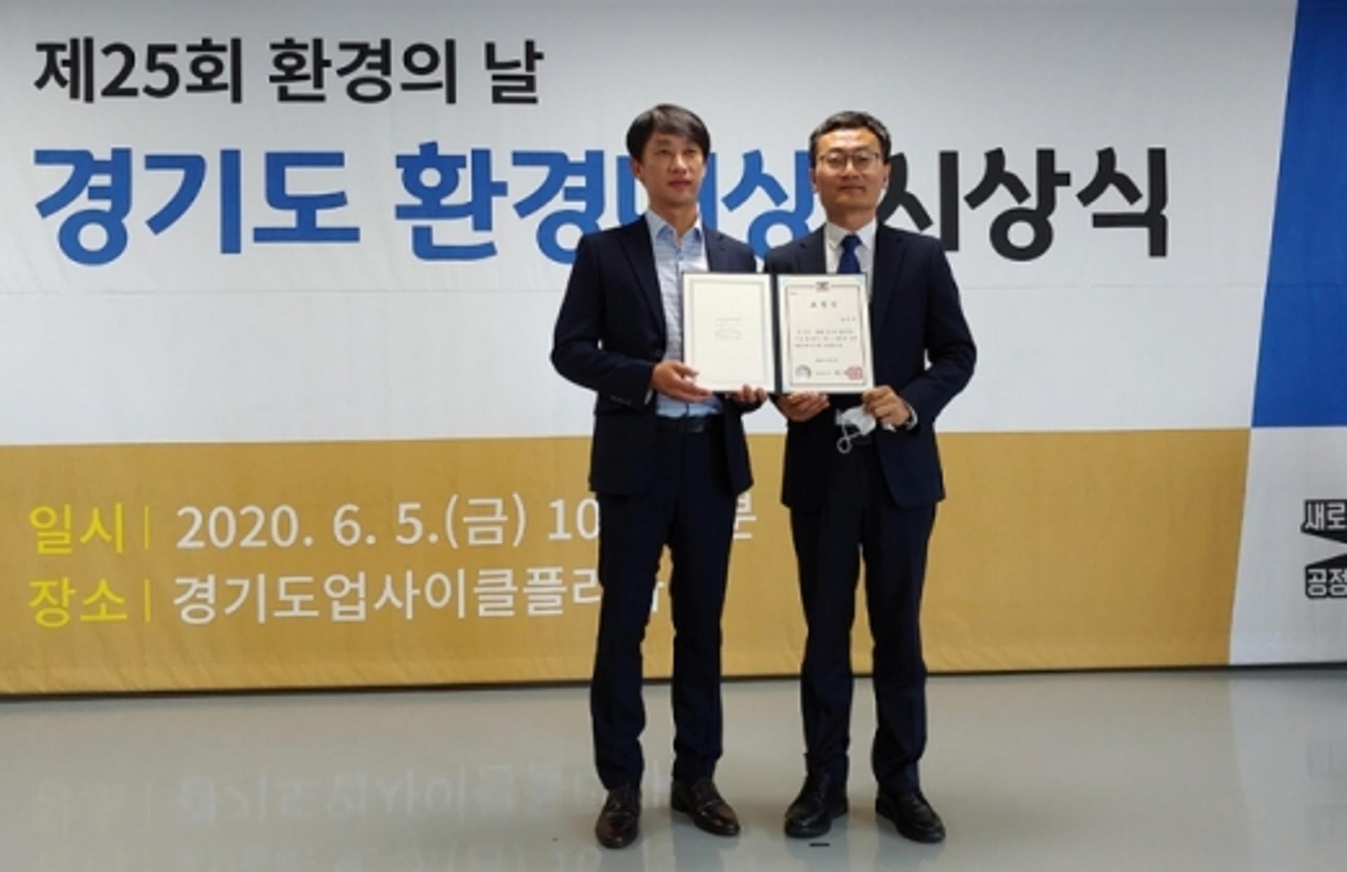 양주시, 제4회 경기도 환경대상 ‘우수기관’ 선정