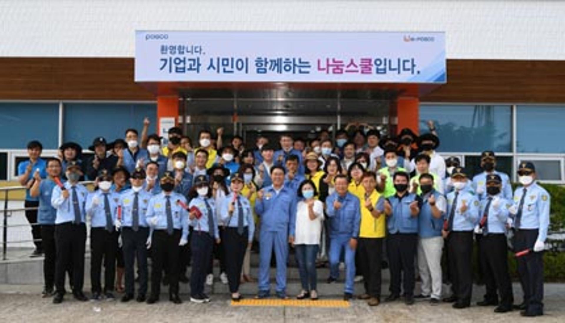 광양제철소 'With POSCO 나눔스쿨' 설립