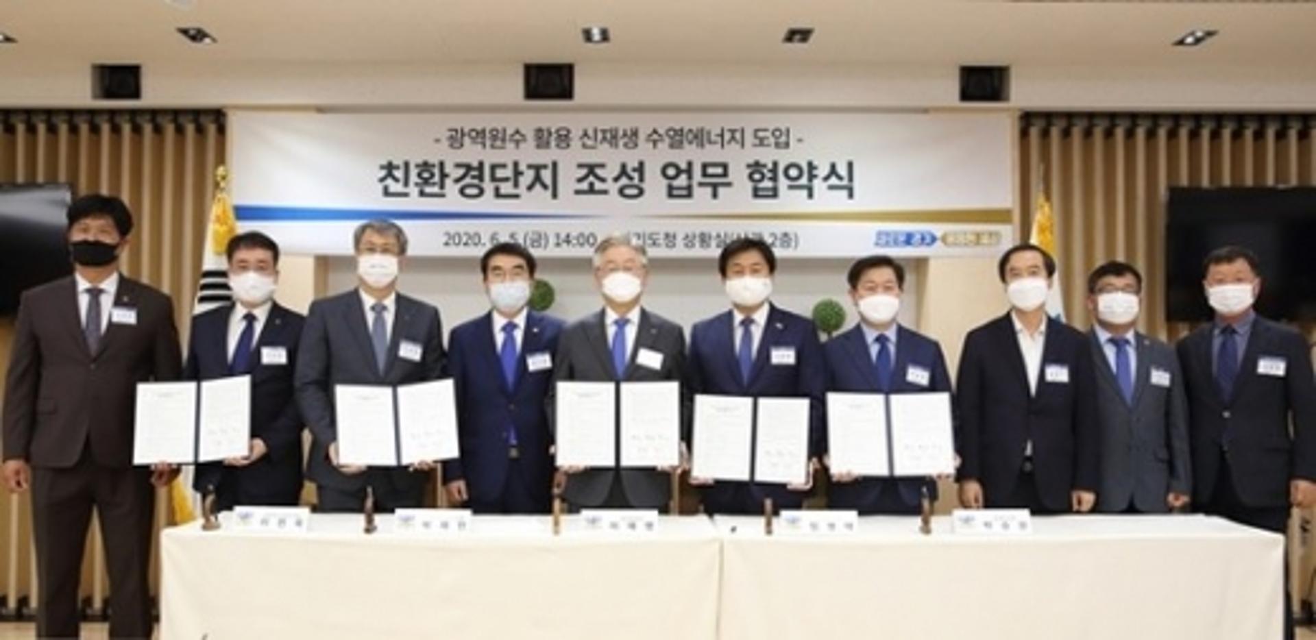 이재명 "친환경 수열에너지는 새로운 길을 여는 것"