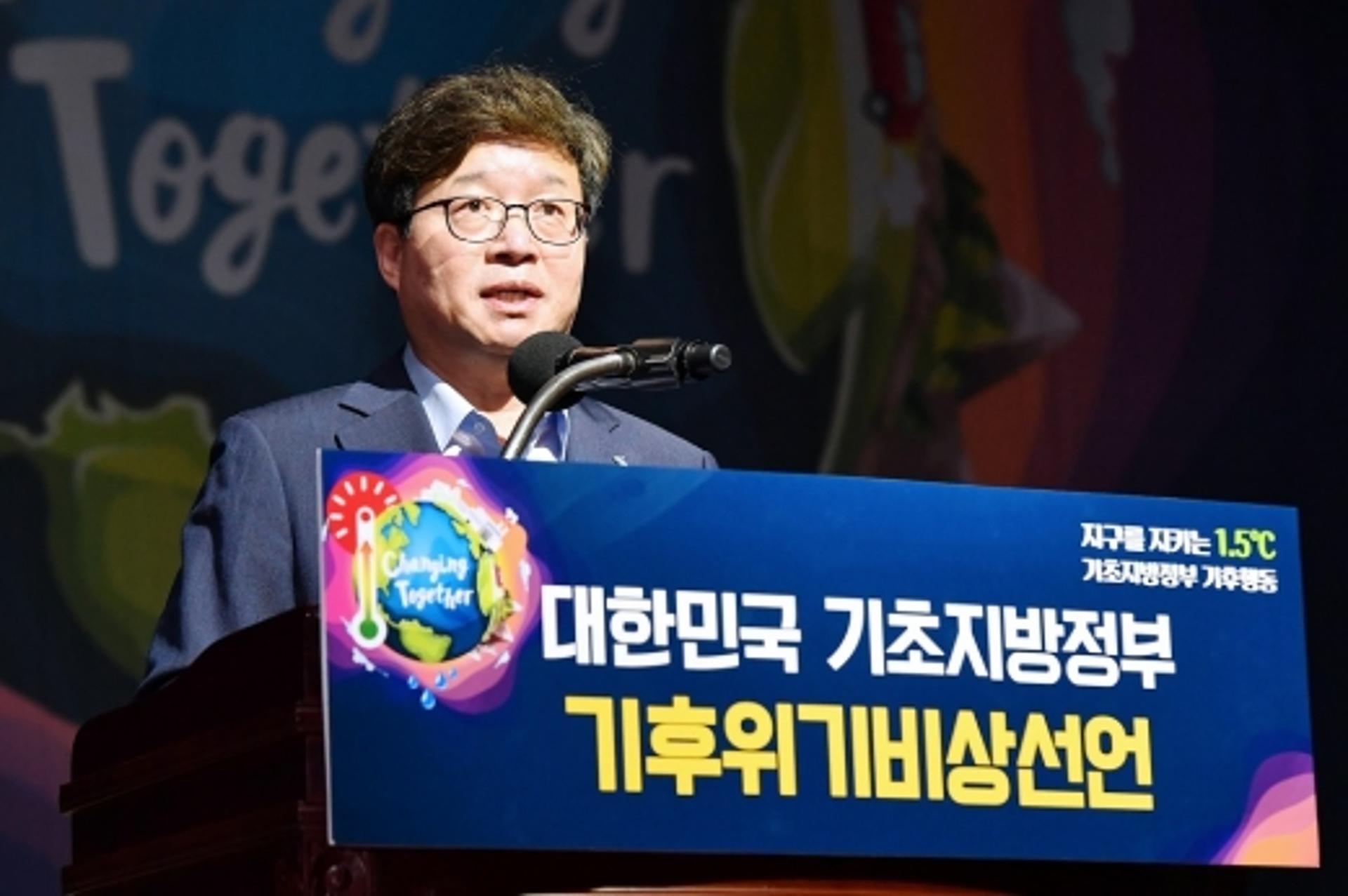 염태영 "지방정부의 기후위기 대응, 그린뉴딜 방향 제시"
