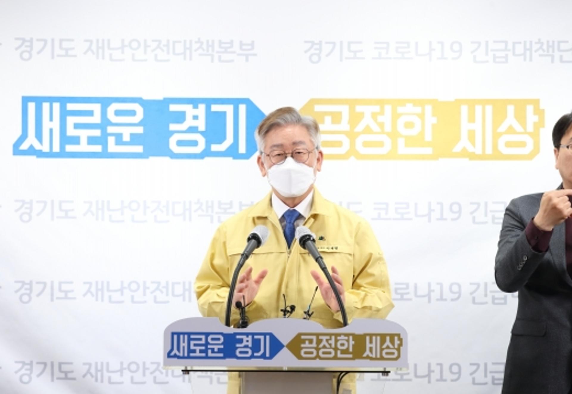 경기도, '집단감염 예방' 기업체에 코로나 진단검사비 50% 지원