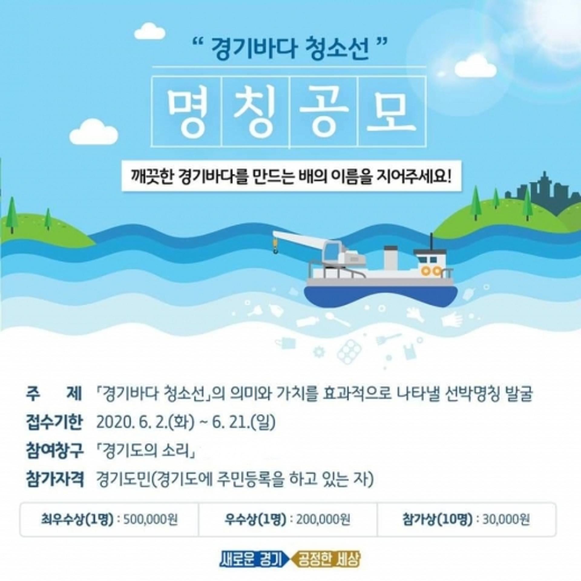 이재명, 깨끗한 계곡 이어 "바다도 도민 품으로"