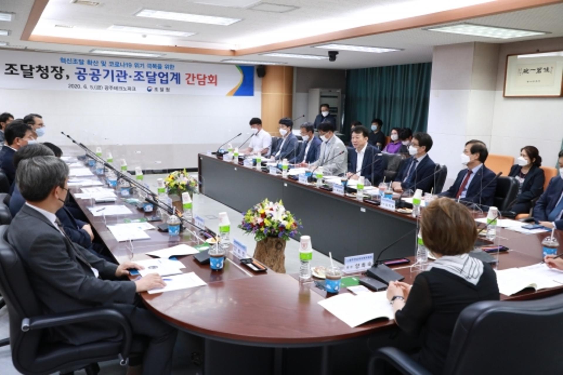 정무경 조달청장, 간담회서 광주·전남 공공 혁신조달 논의