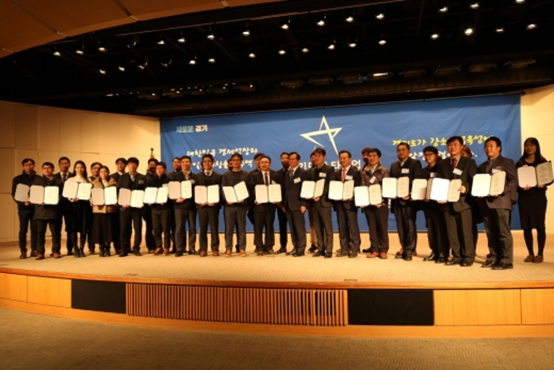 경기도, 40개 유망 중소기업 '스타기업 육성사업' 지원