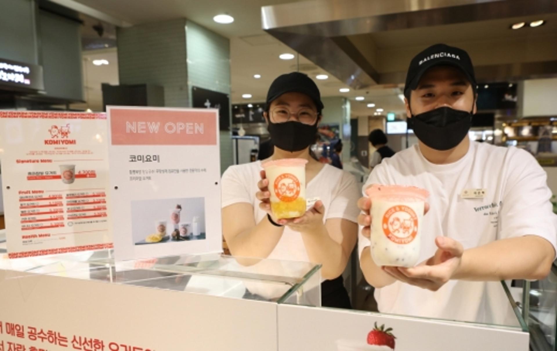 롯데백광주점, 함평 무항생제 원유 첨가 요거트 '코미요미' 오픈
