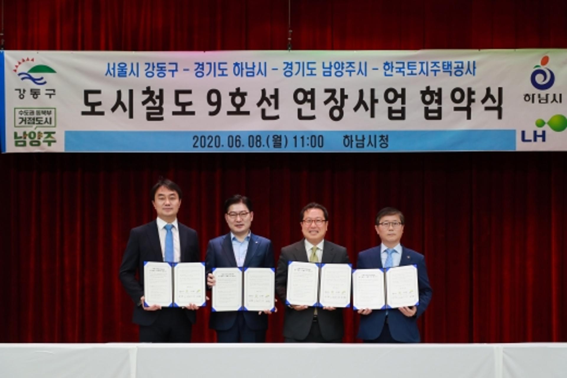 남양주시 등 4개 단체장 '도시철도 9호선 연장사업 추진' MOU
