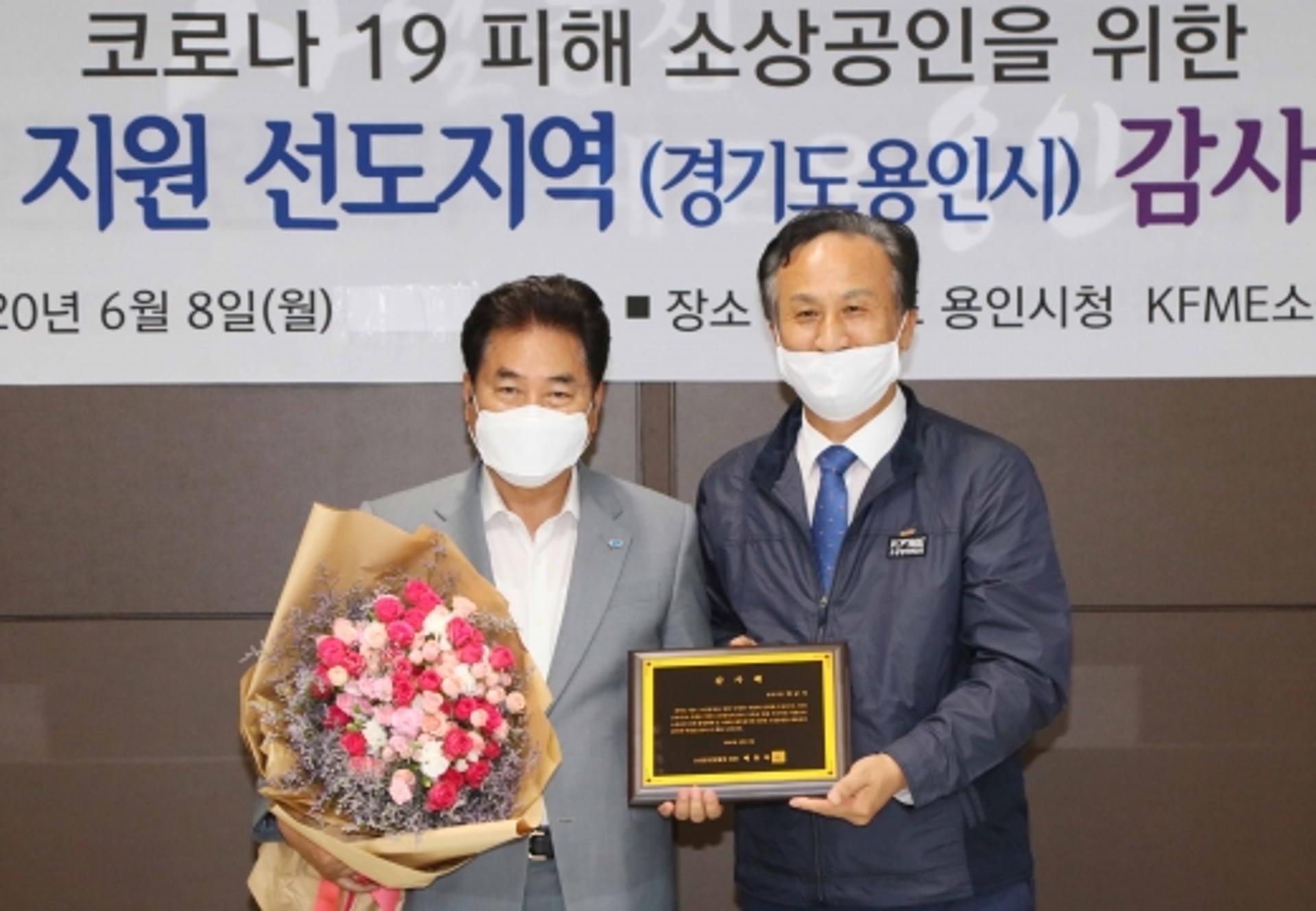 백군기 용인시장, 소상공인연합회로부터 감사패 수상