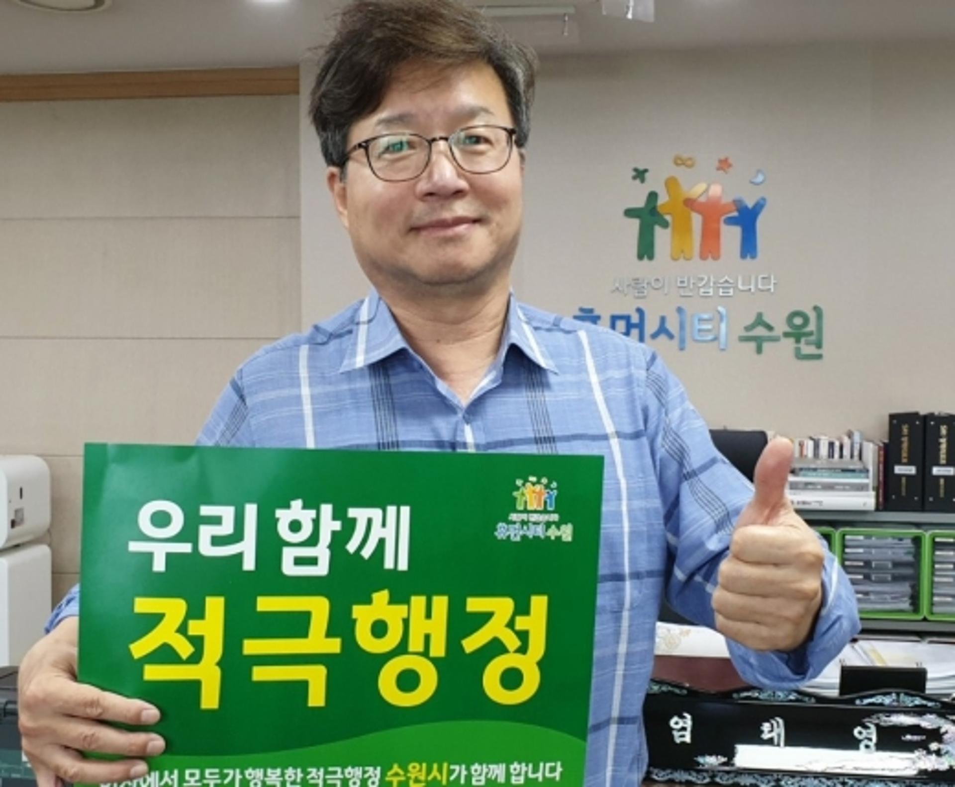 수원시, 시민편익 높이는 ‘적극행정’ 펼친다