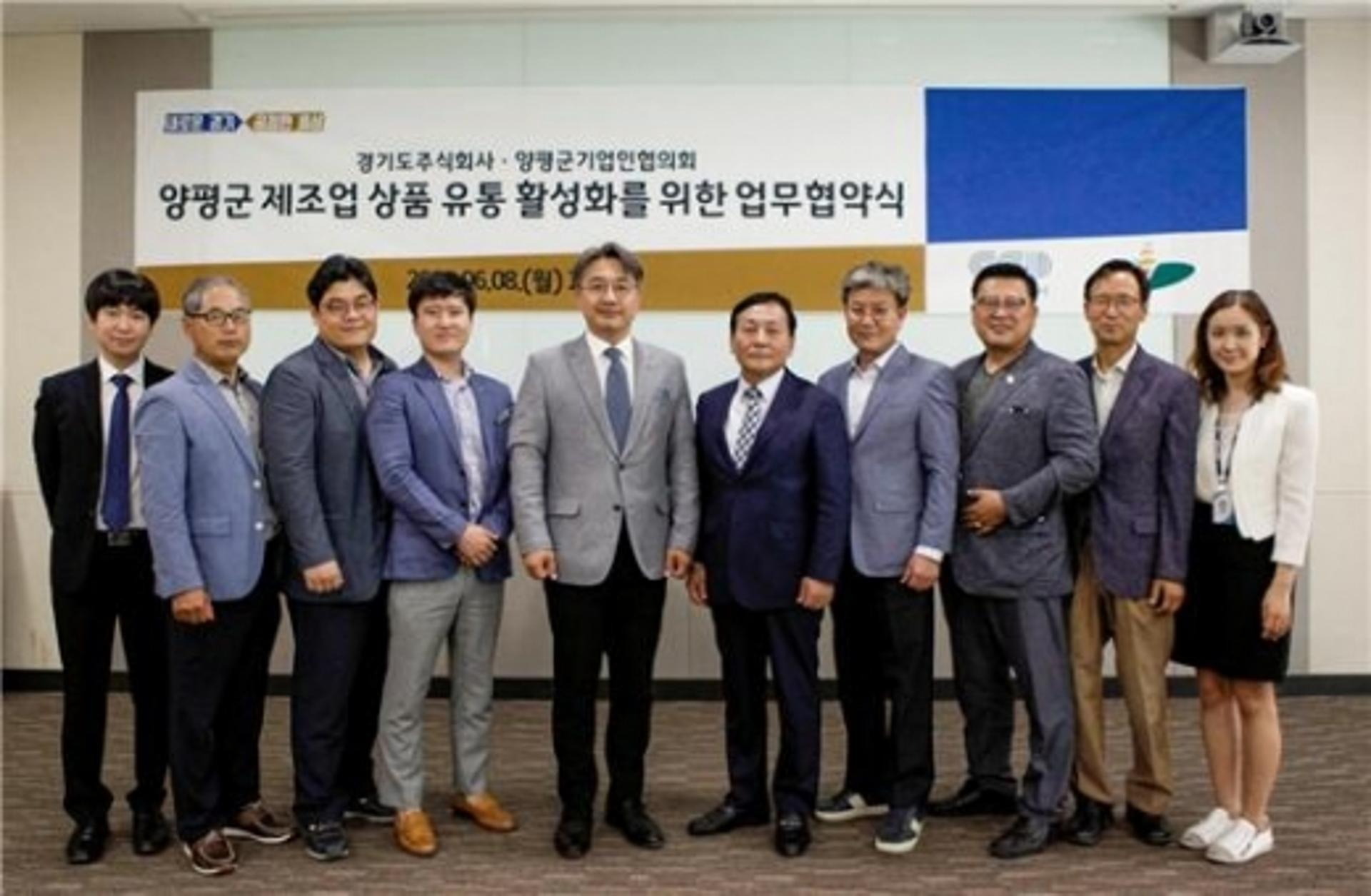 경기도주식회사, '양평군 기업 제품' 온·오프라인 판로 개척