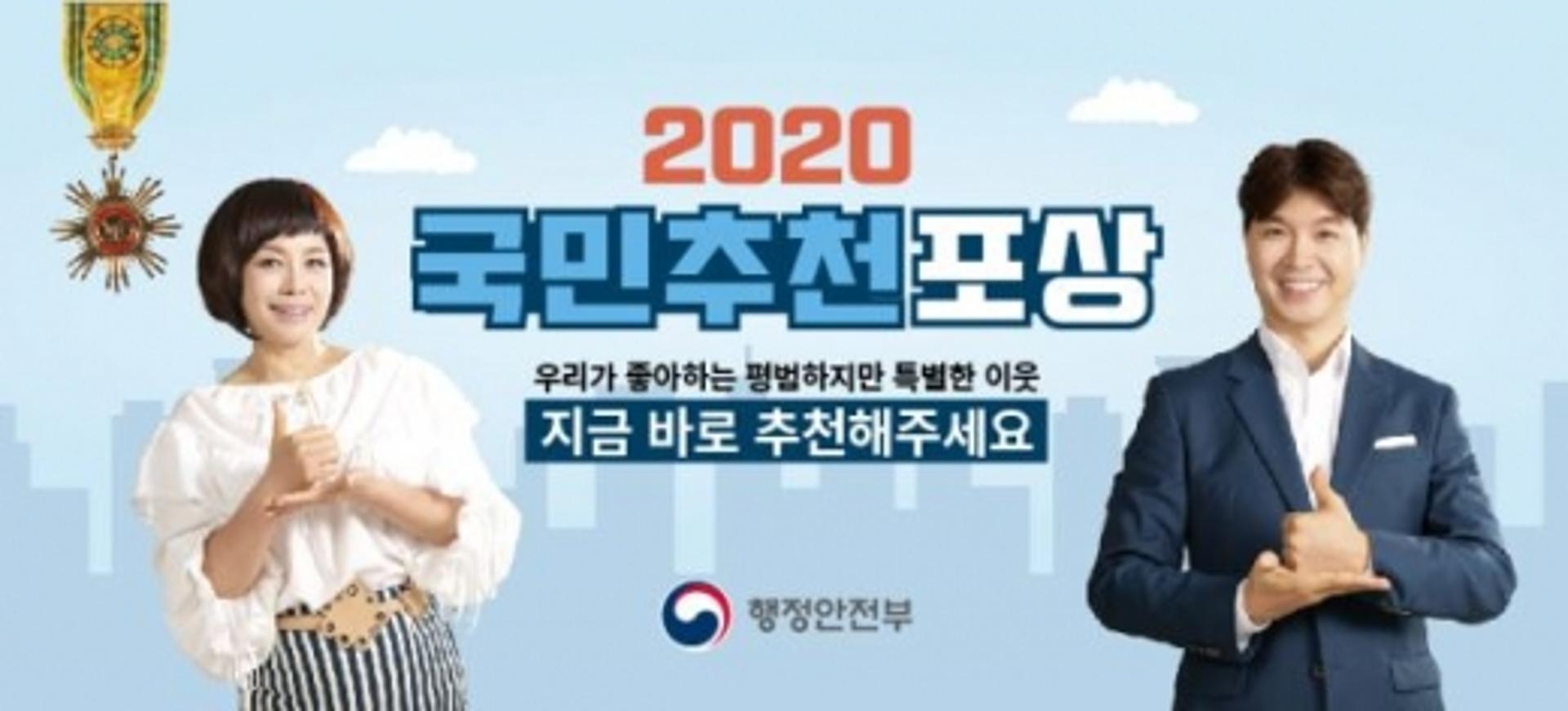 하남시 "우리사회의 숨은 공로자를 추천해주세요"