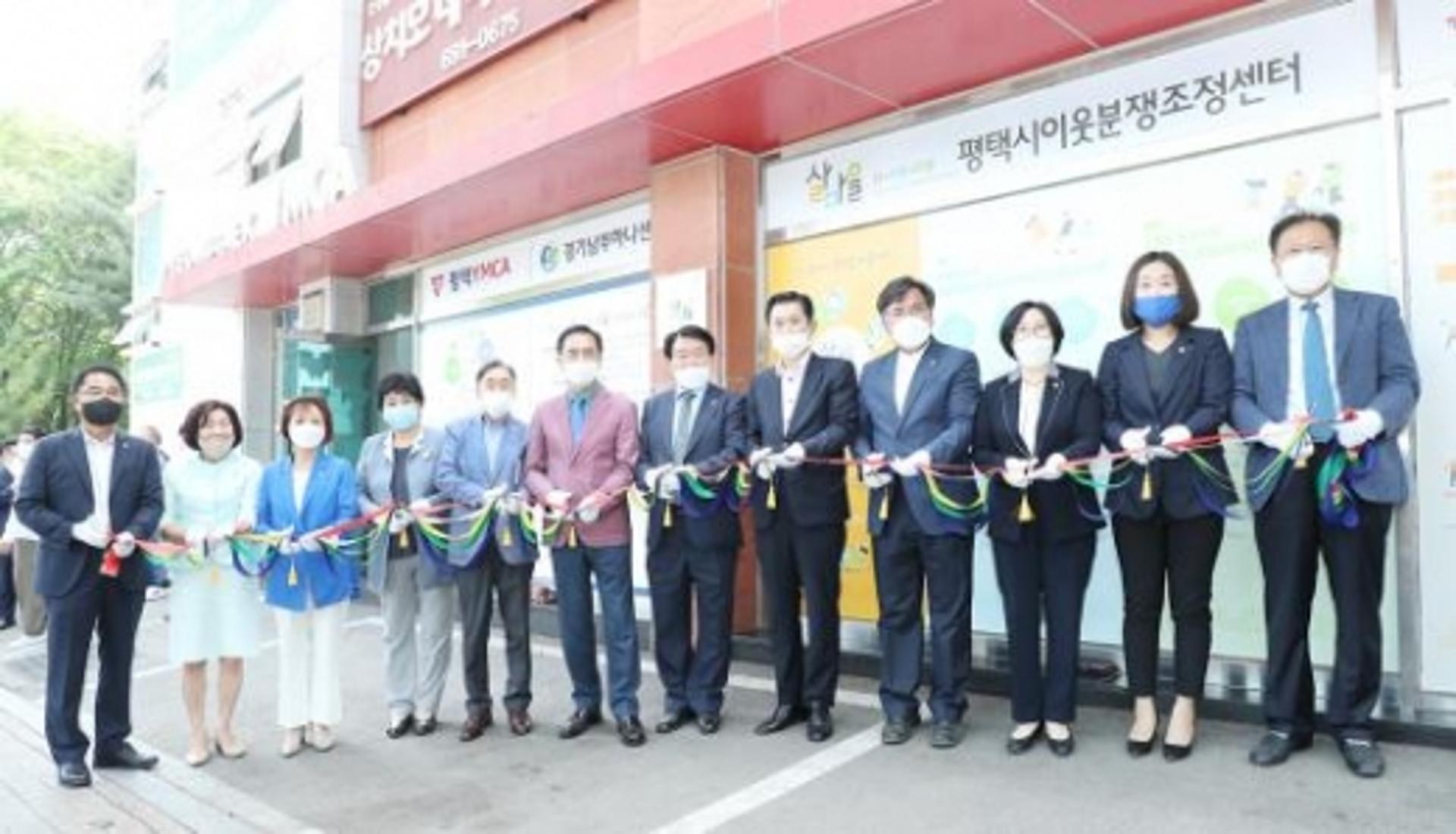 평택시 이웃분쟁조정센터, 9일 개소와 함께 본격 운영 시작