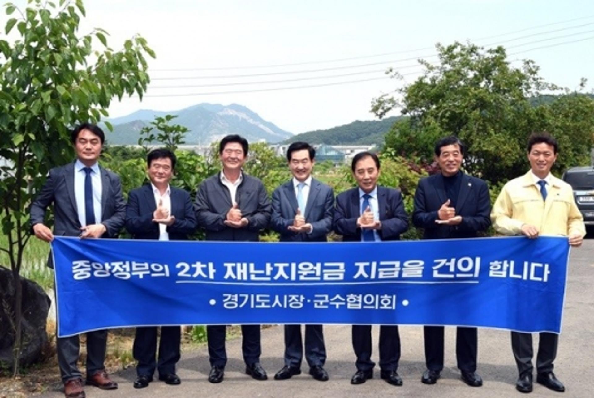 경기도시장군수협, ‘2차 전 국민 재난지원금’ 지급 건의