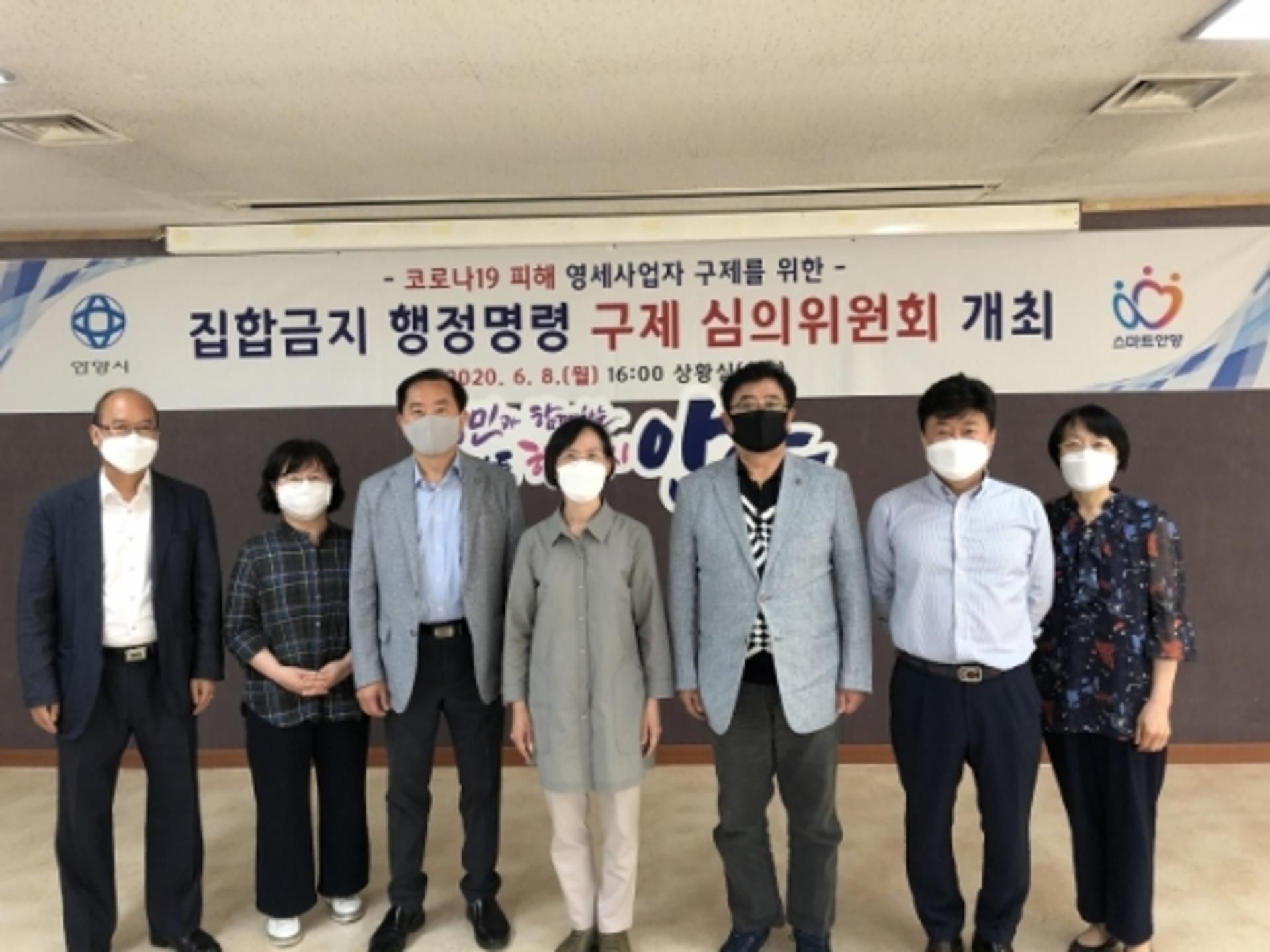 안양시, 다중이용시설 400여 업소 조건부 집합금지 해제