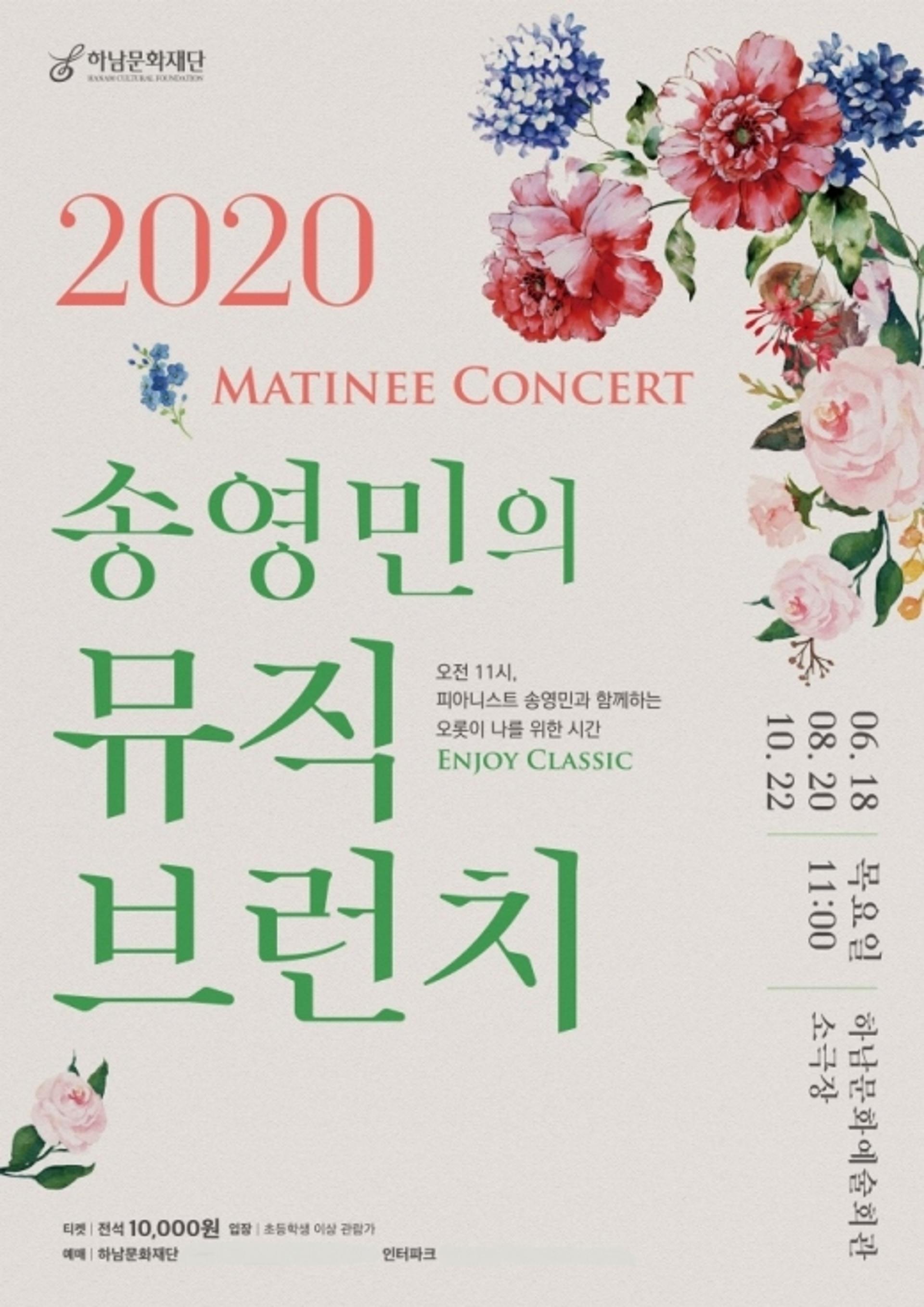 하남문화재단 '마티네 콘서트' 10년 만에 부활