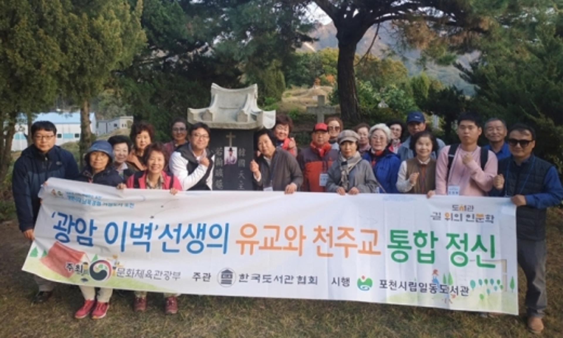 포천시, ‘도서관 길 위의 인문학 사업’ 9년 연속 선정