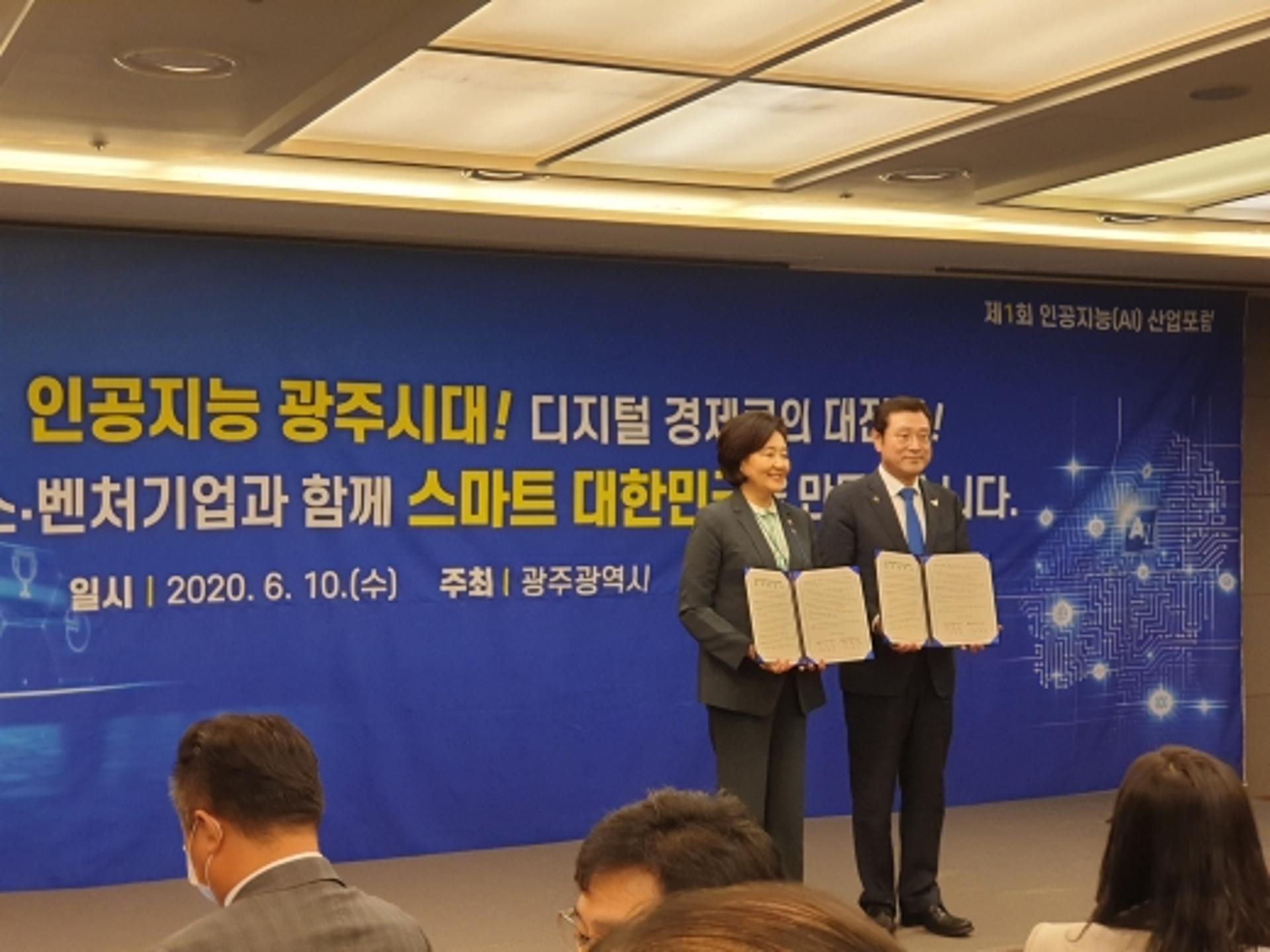 중기부-광주시, '인공지능 분야 중기 육성·인재 양성' 맞손
