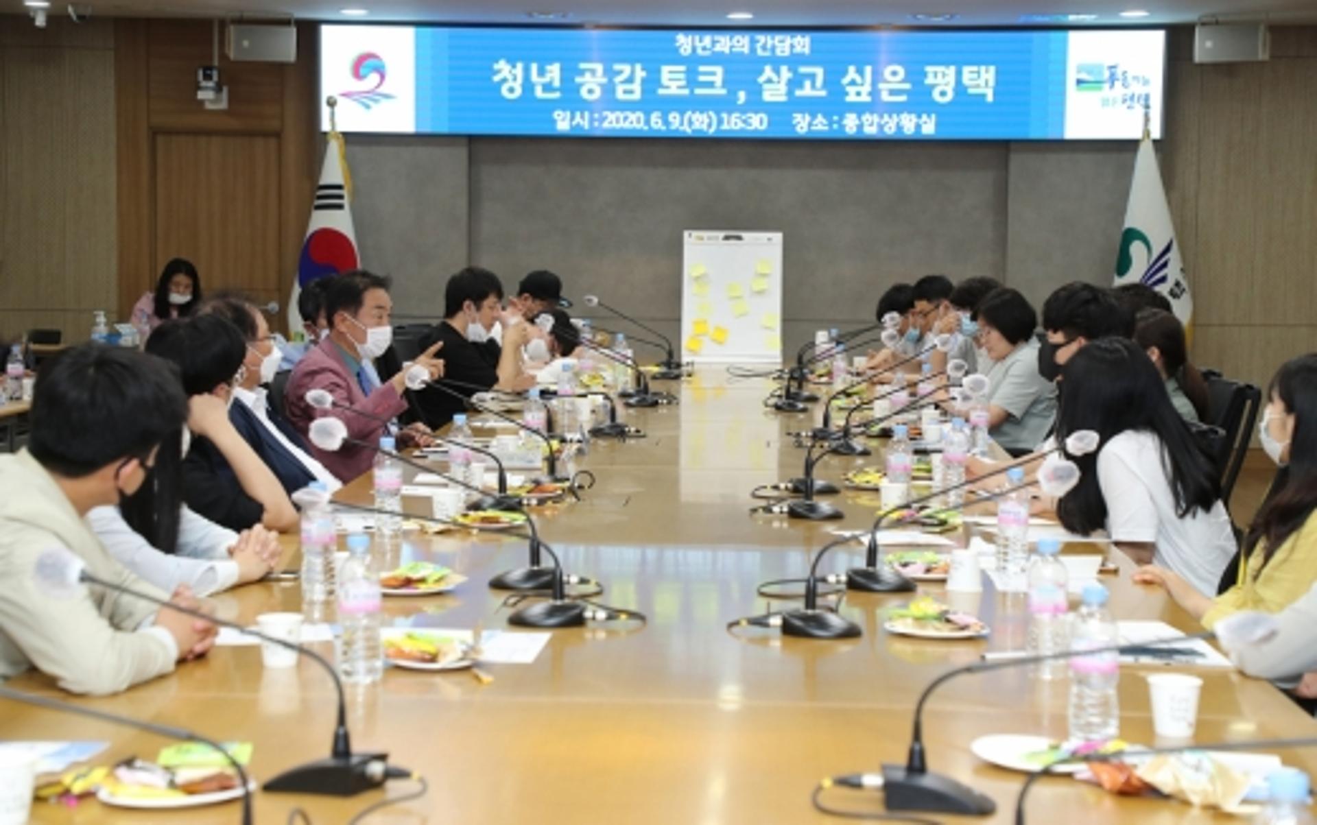 평택시, '청년 공감 토크, 살고 싶은 평택' 개최