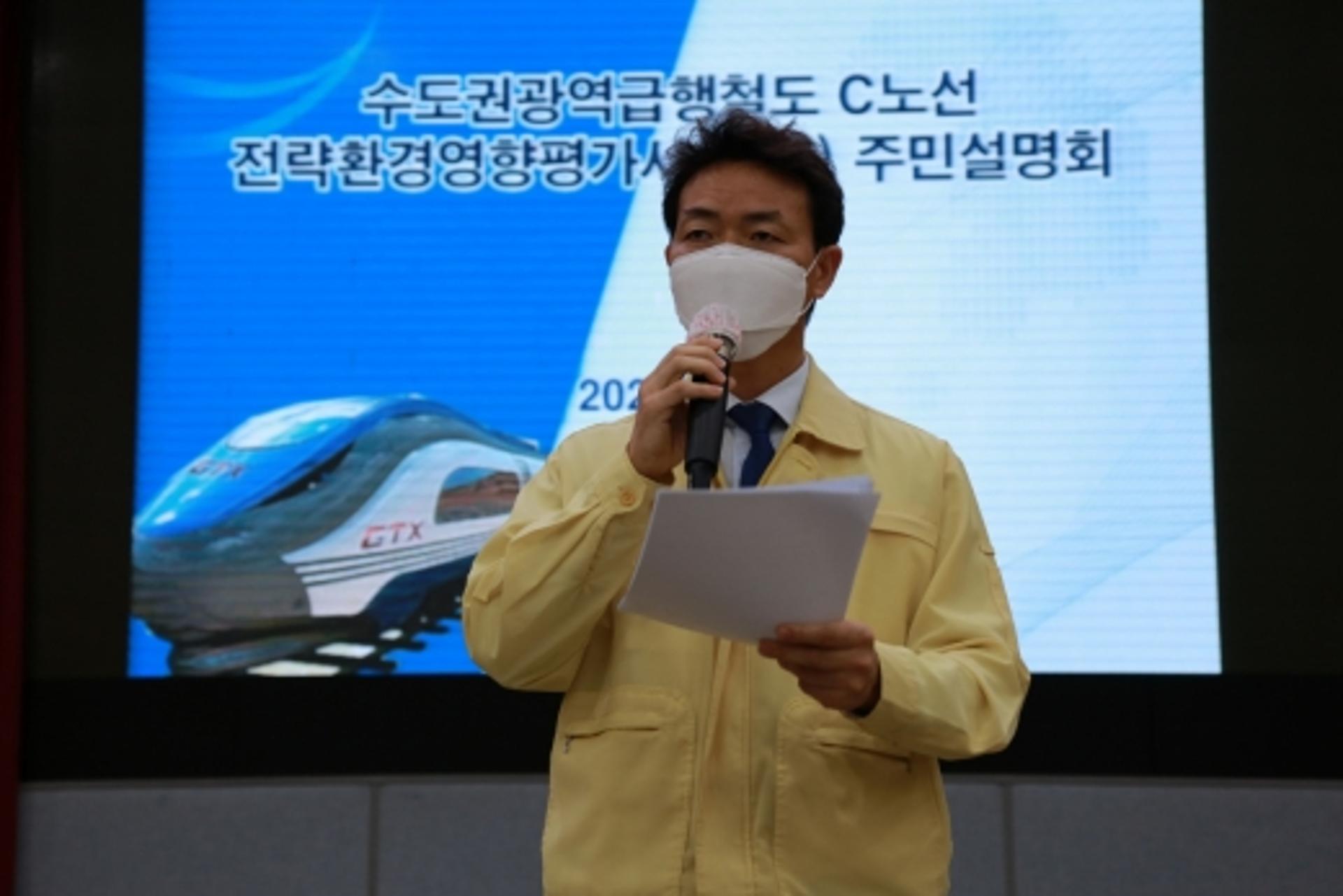 김종천 과천시장 "GTX-C노선 원안대로 조속히 추진돼야"