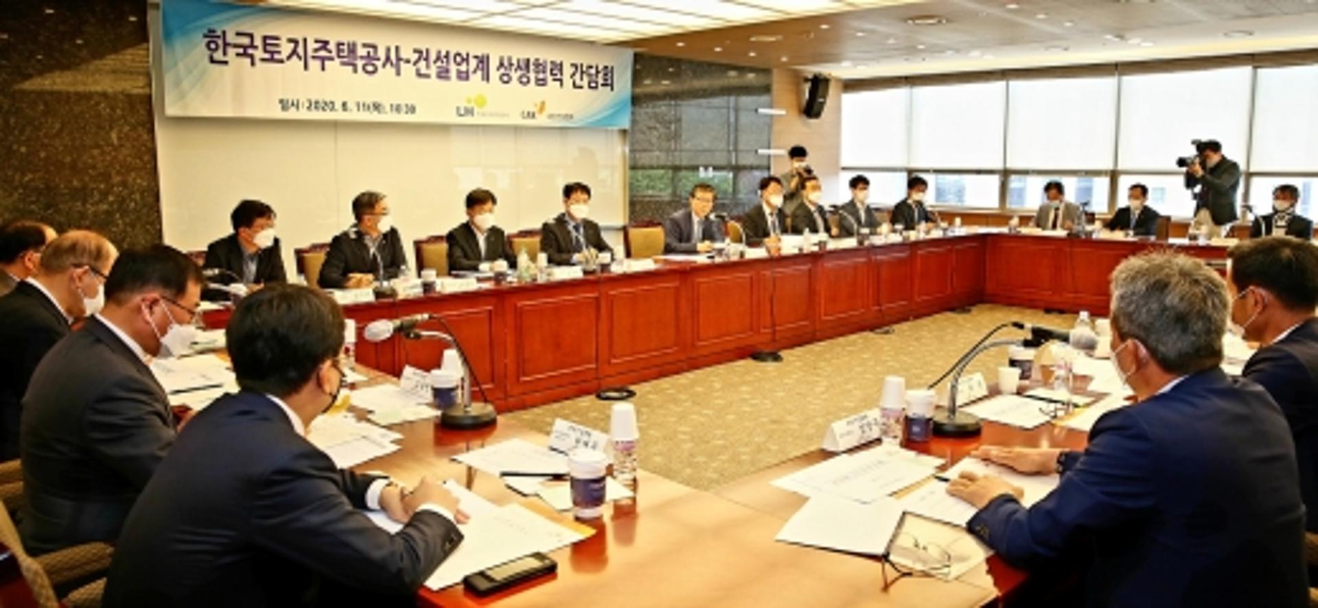 끊임없는 ‘적정공사비’ 논란… LH, 건설협회와 상생 모색