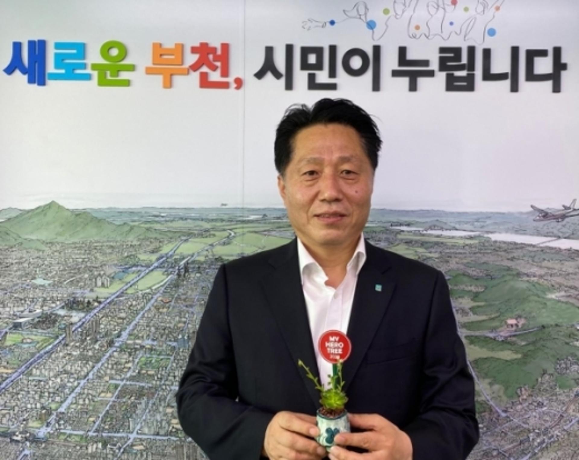 부천시, "마음을 방역합니다"…'마이 히어로 트리' 진행