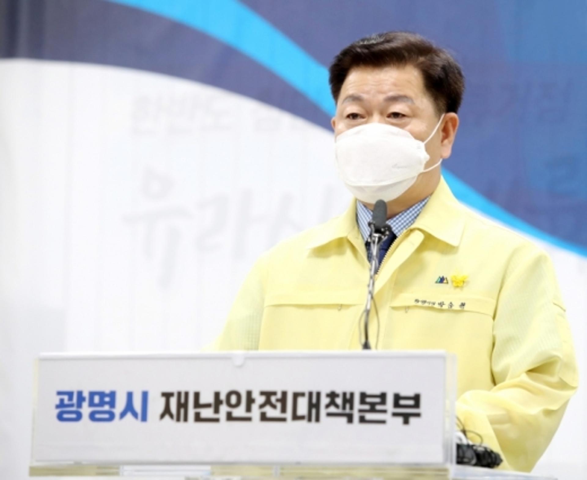 박승원 광명시장 "철저한 방역과 특단의 예방 대책 시행"