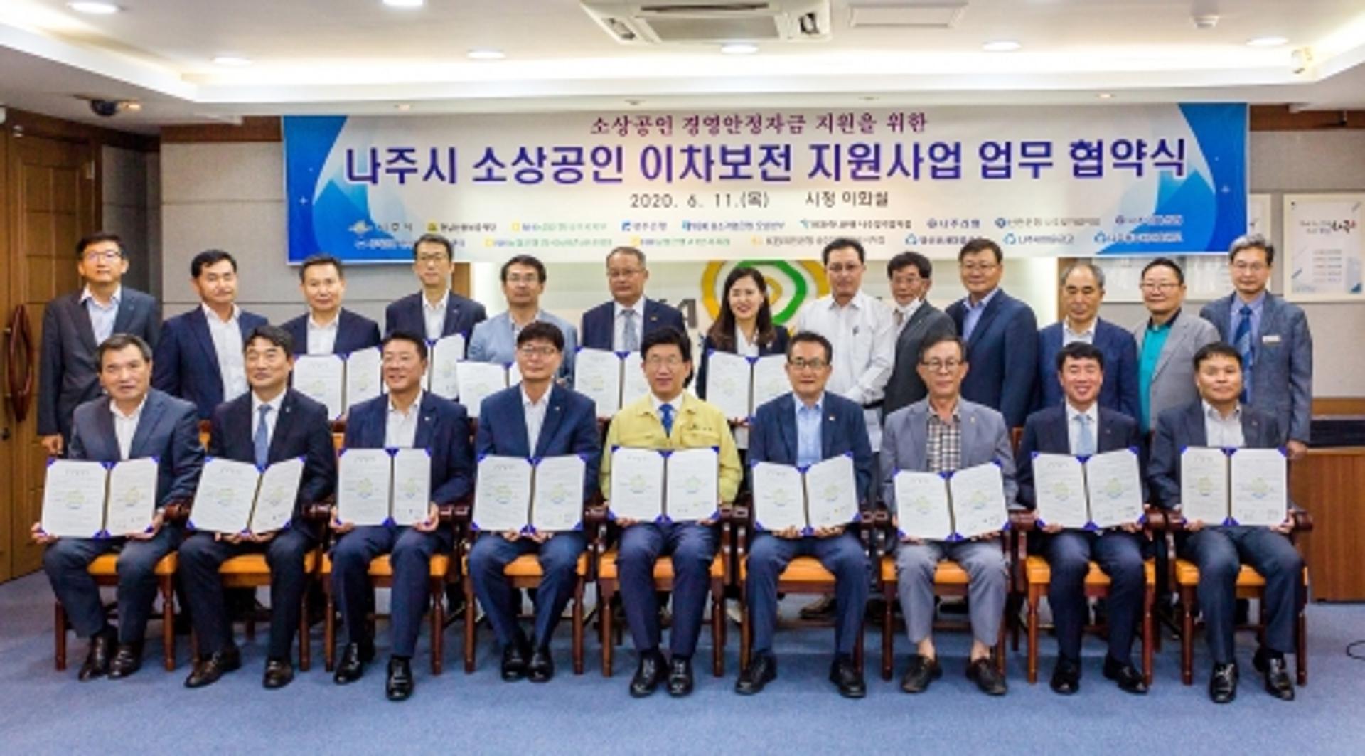 광주은행, 나주 소상공인 코로나 19극복 이차보전 지원
