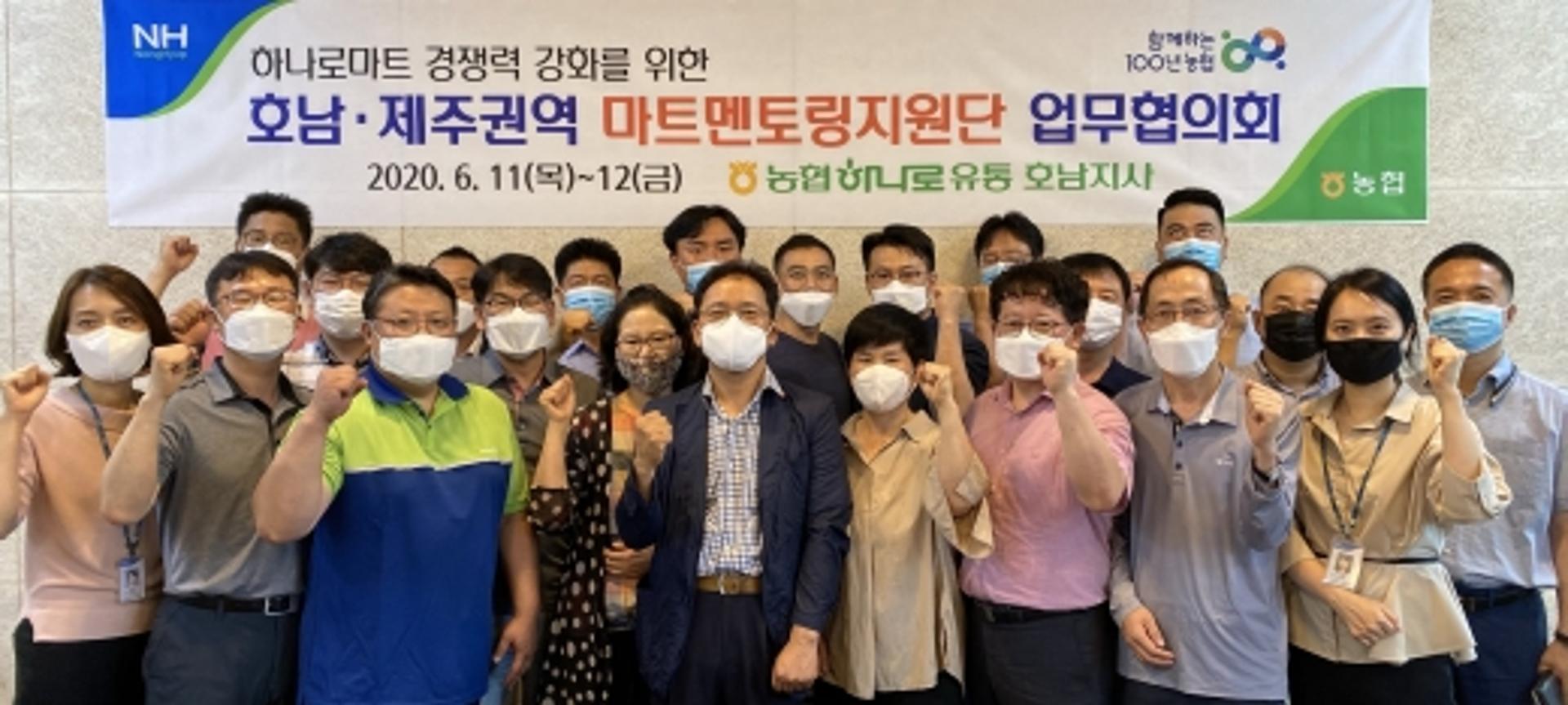 호남·제주권 하나로마트 '마트멘토링'경쟁력 향상 앞장