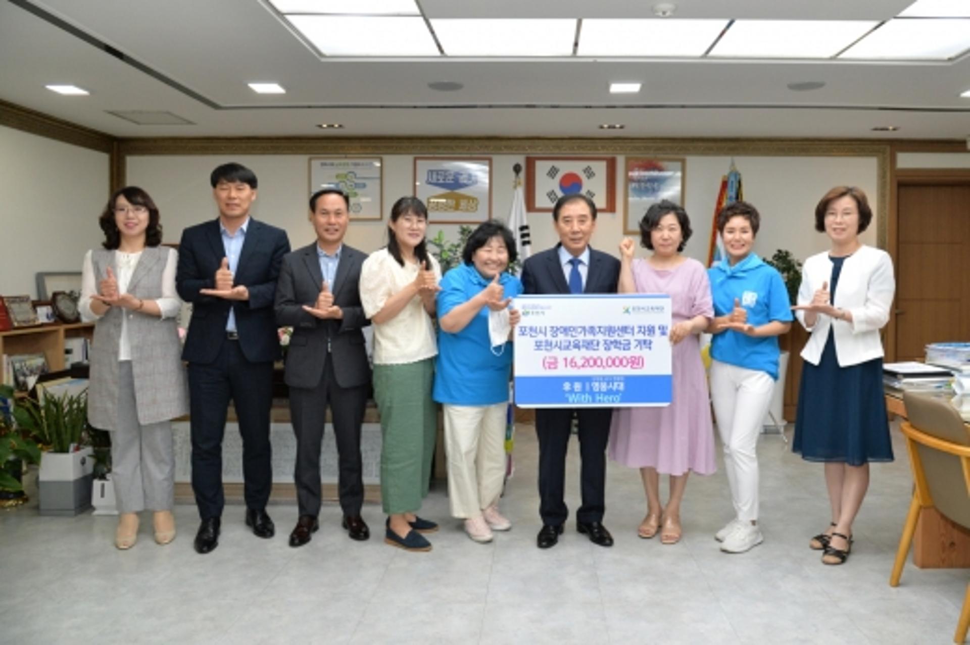 포천시 홍보대사 임영웅 팬클럽 성금 기탁