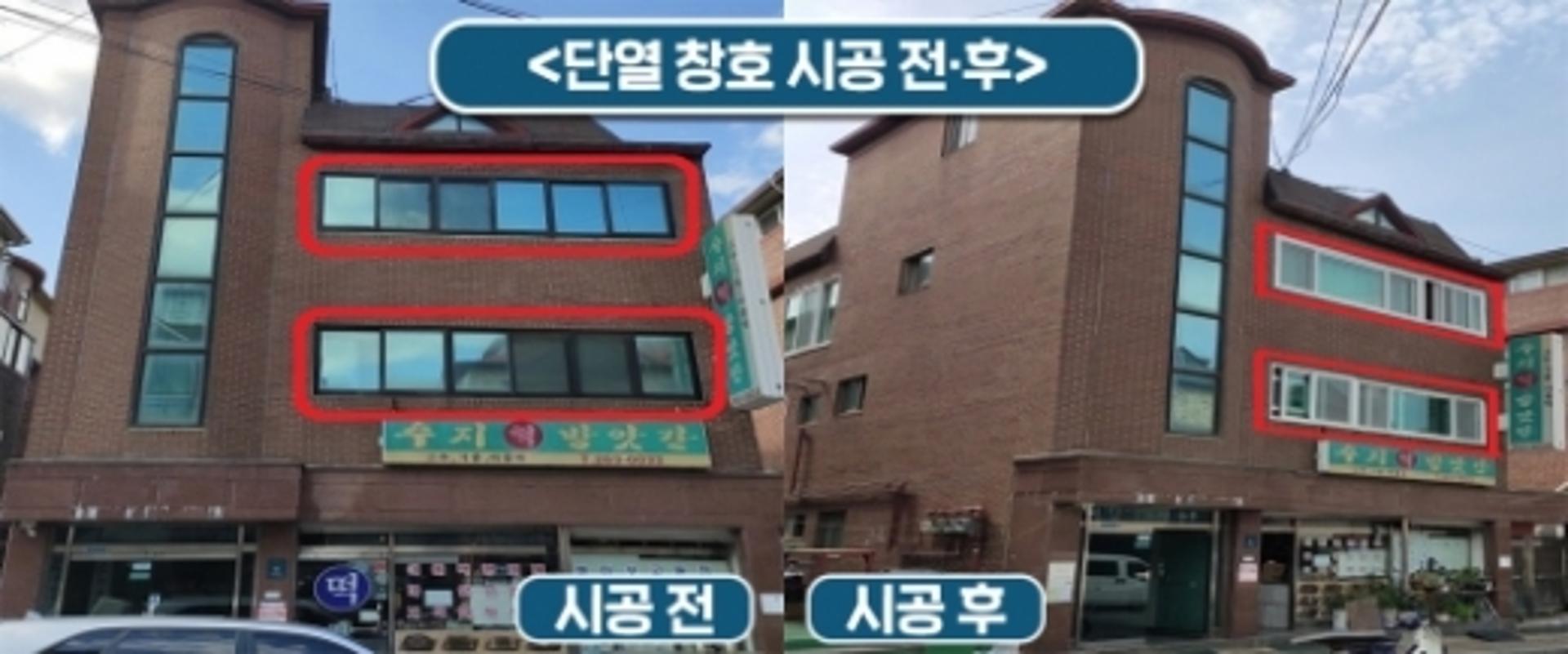 용인시, 노후주택 에너지 성능 개선 지원