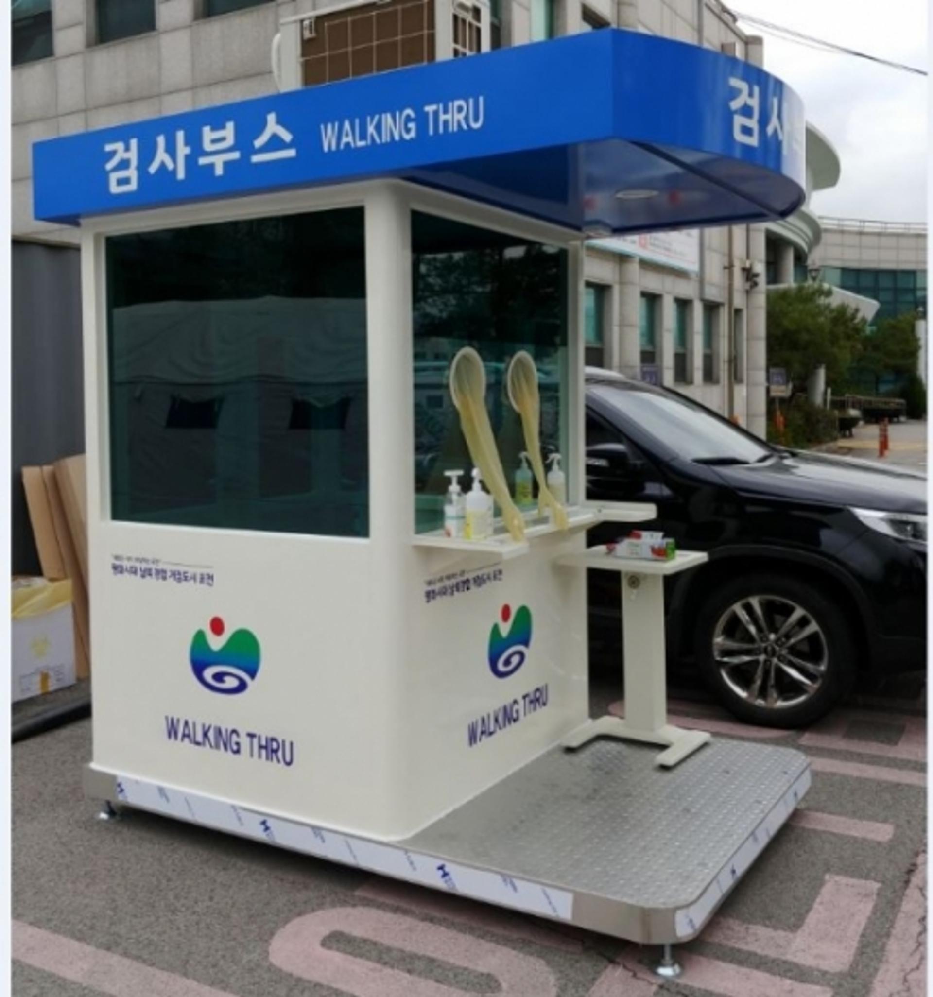경기도, 에어컨 달린 검체채취 컨테이너 긴급 제공