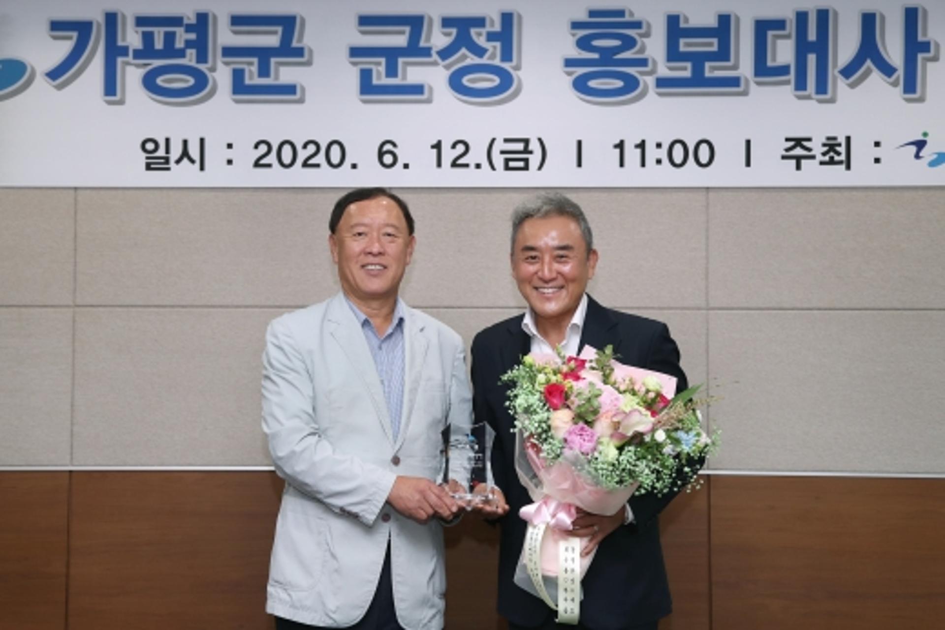 가평군 홍보대사에 탤런트 최준용 씨