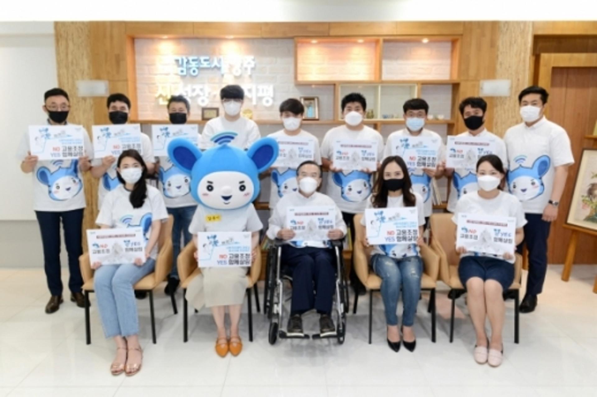 양주시, '해고없는 지자체' 고용연대 선언 동참