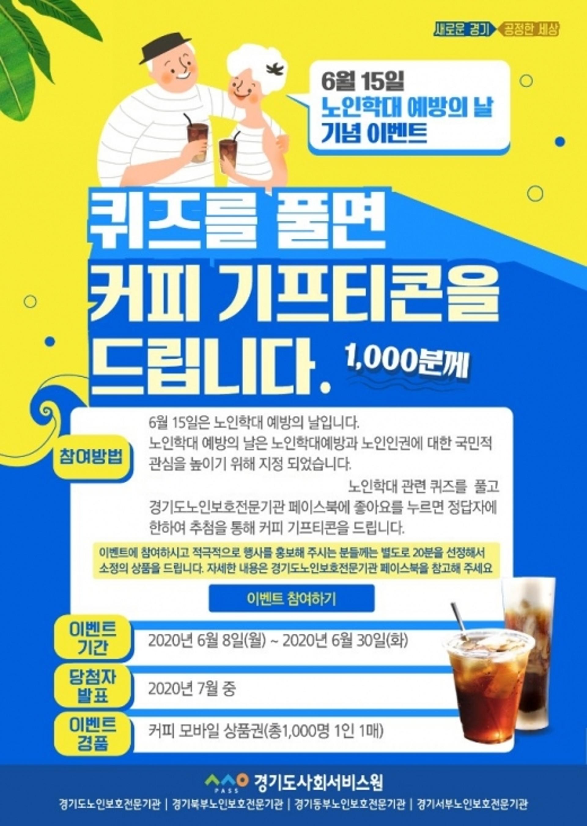 노인학대 사례 분석했더니… 배우자 학대 가장 많아