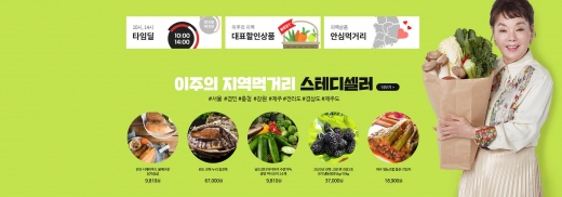 우체국쇼핑 '코로나19 극복, 법성포 굴비 1만3900원'