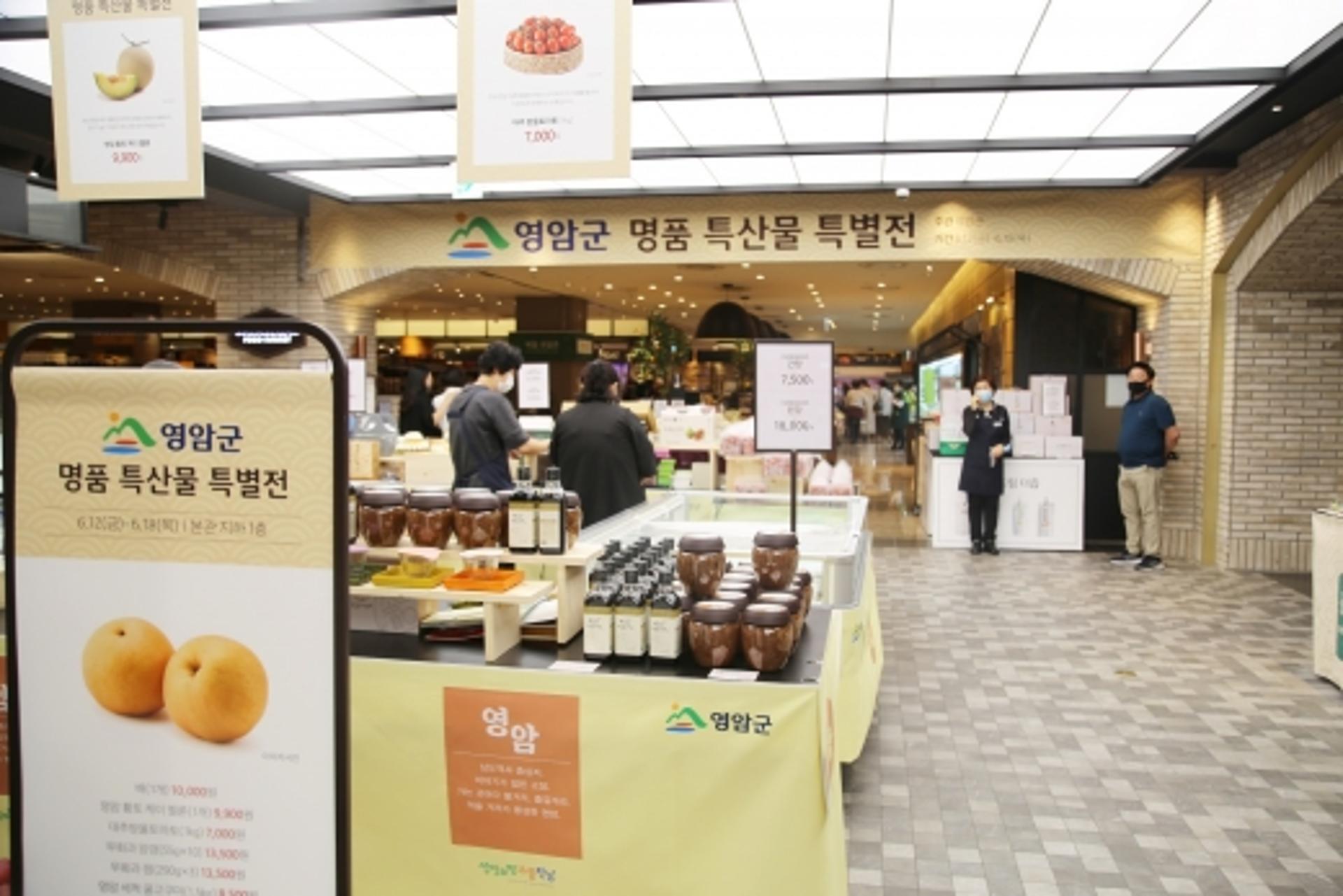 광주신세계, '영암군 명품 농특산물전'18일까지 진행
