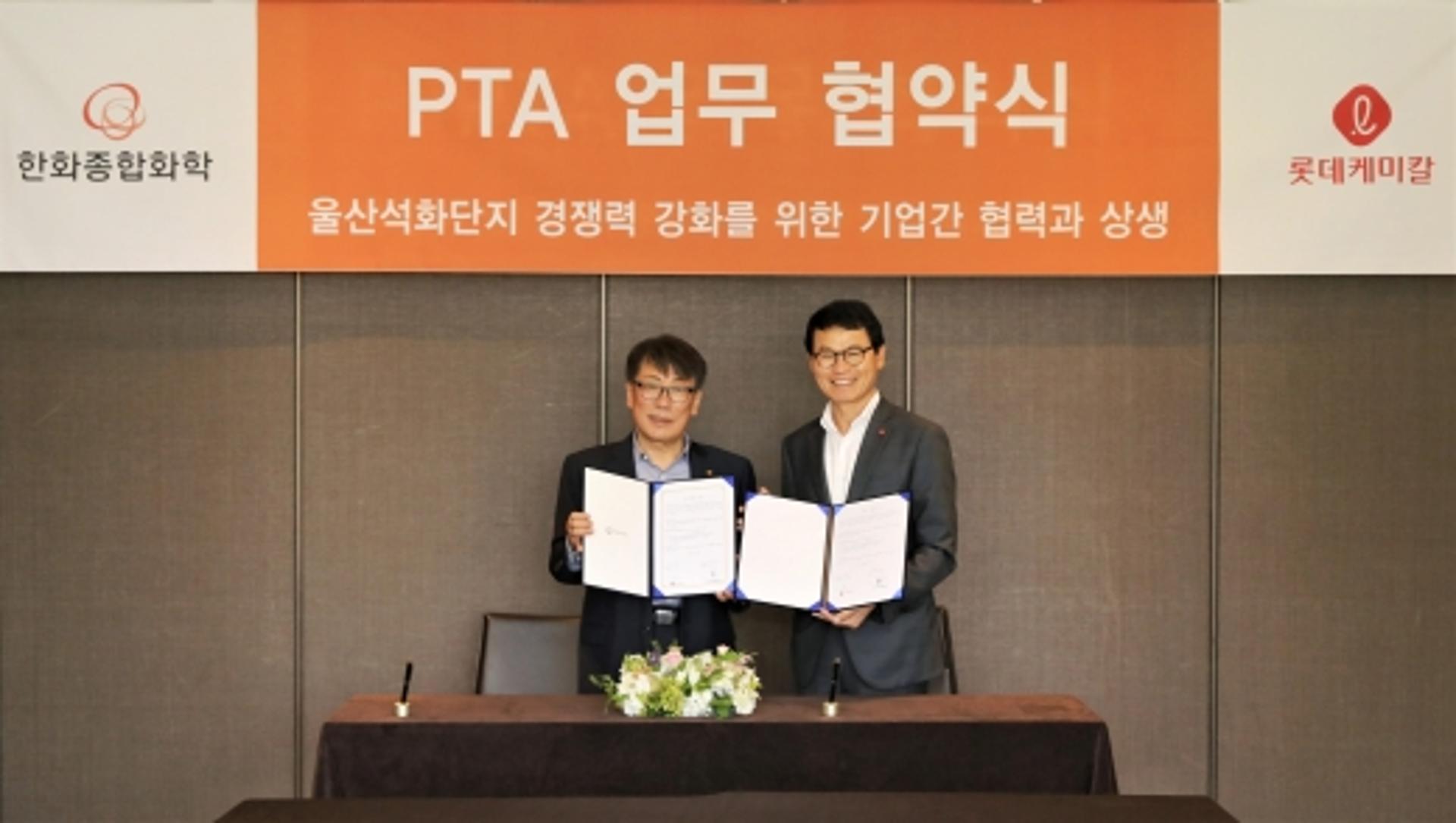 롯데케미칼, 한화종합화학과 PTA 연 45만톤 구매 합의
