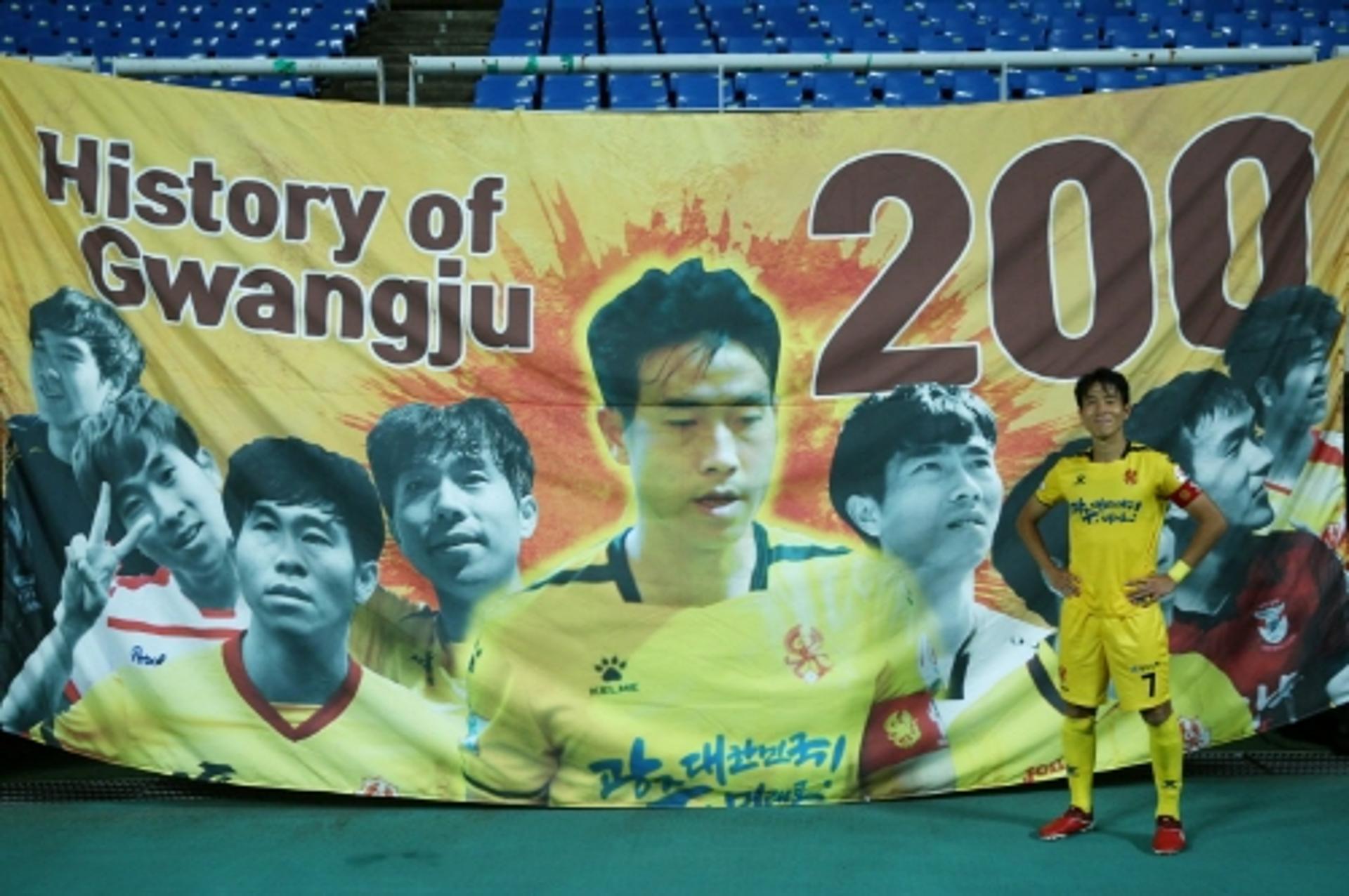 '원클럽맨' 광주FC 여름, K리그 200경기 출전 금자탑