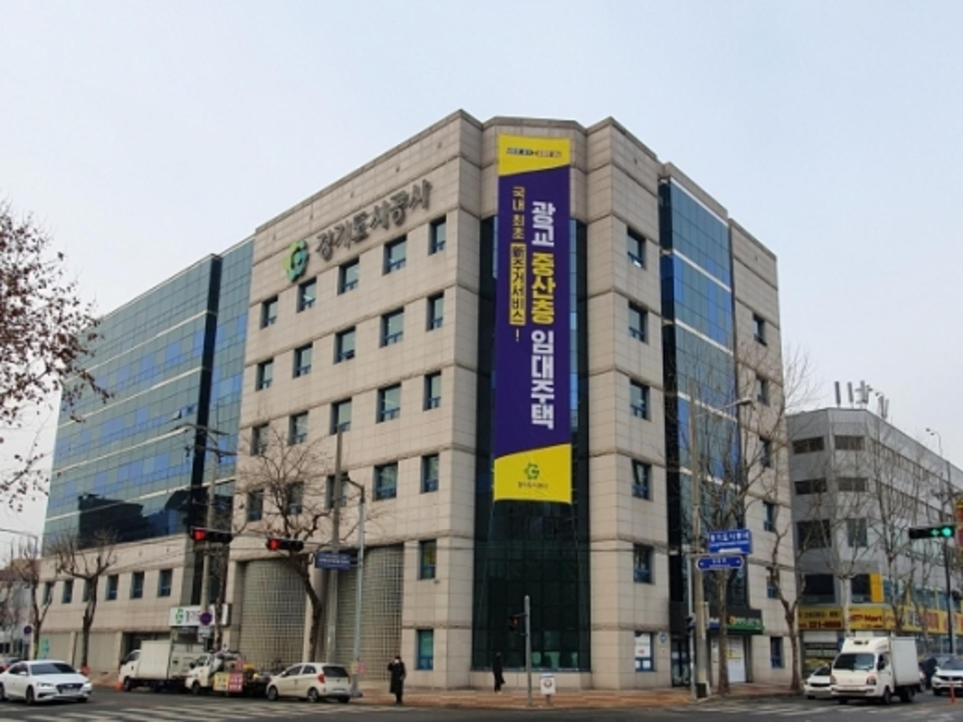 경기도시공사, 도내 공공의료시설 개선 지원금 전달
