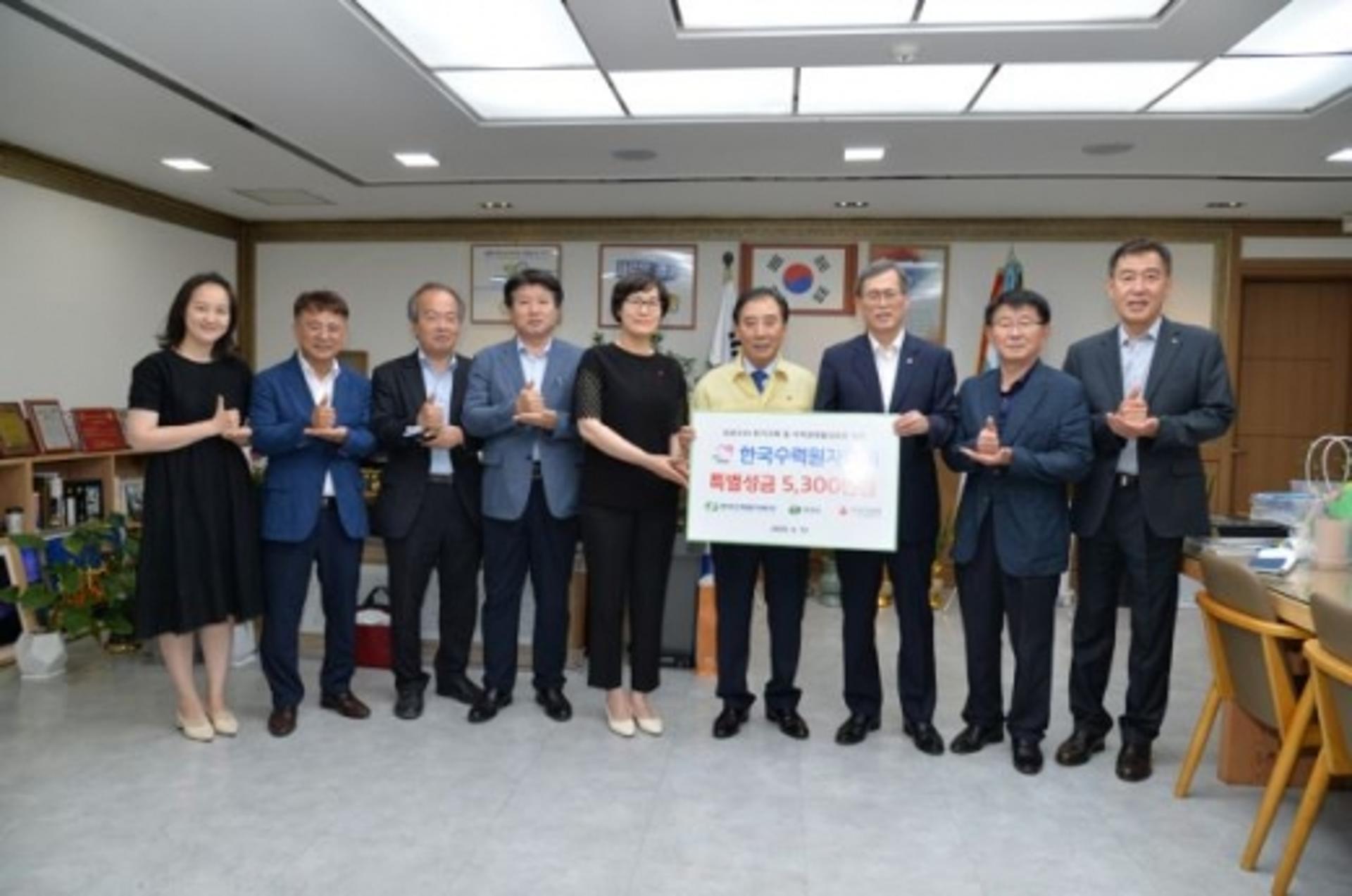 한수원, 포천양수발전소 건설 예정지역에 성금 기부
