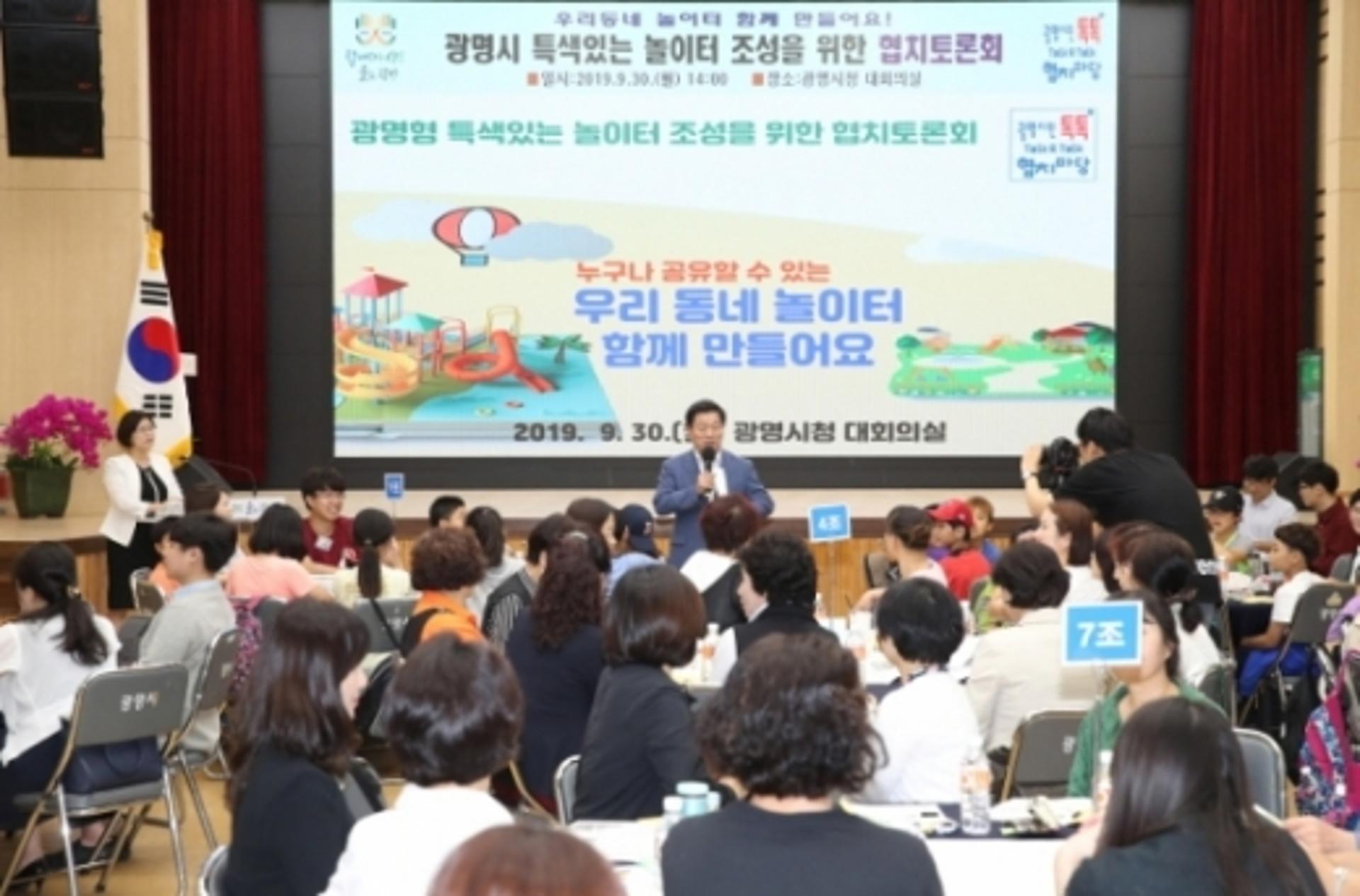 광명시, '하안동 어린이 체험놀이터' 10월 오픈